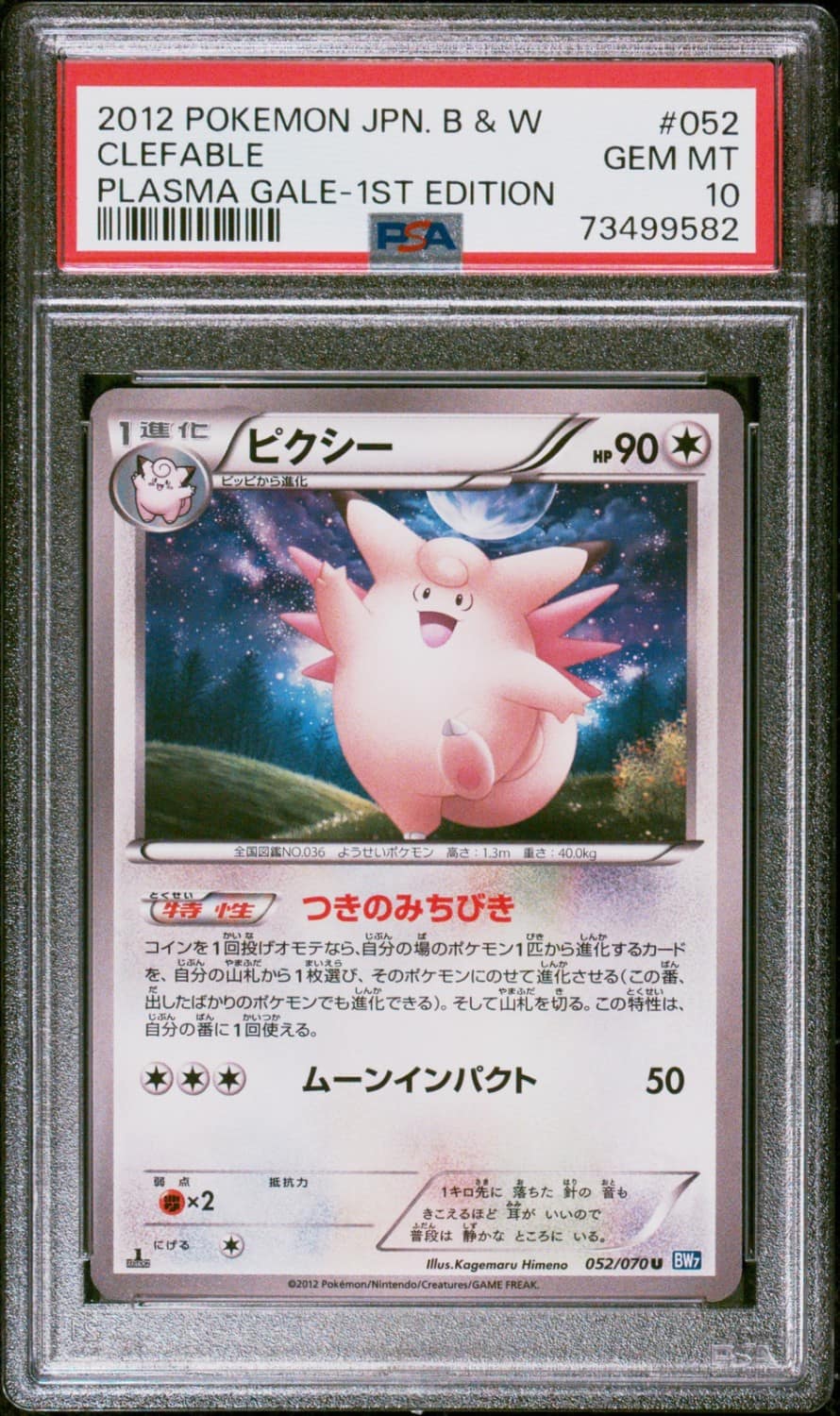 Clefable