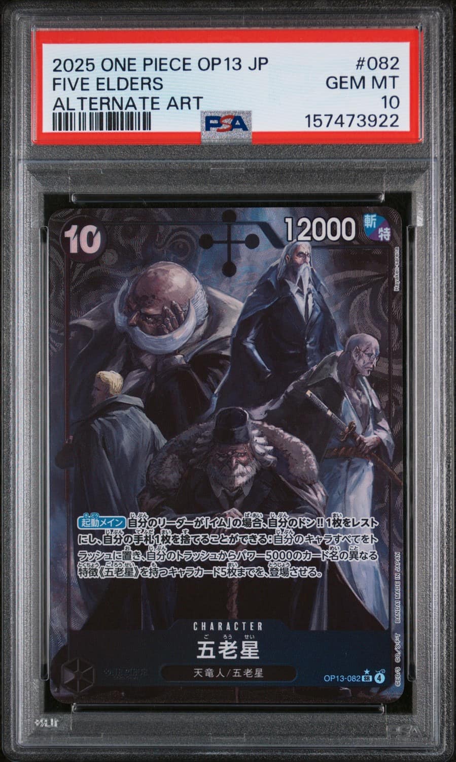 Five Elders