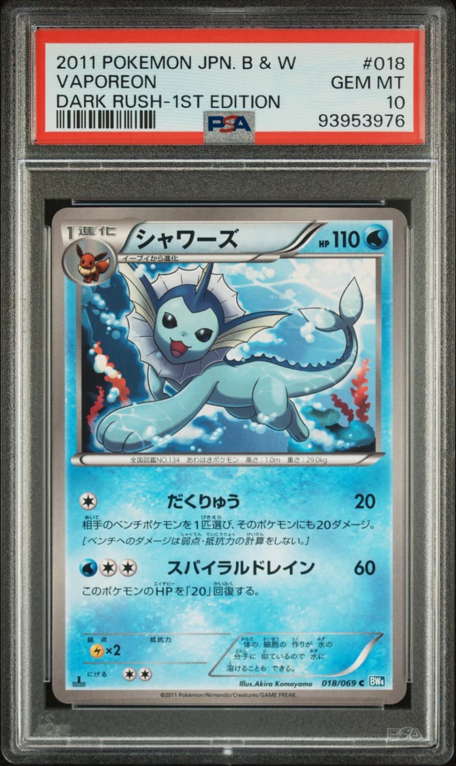 Vaporeon