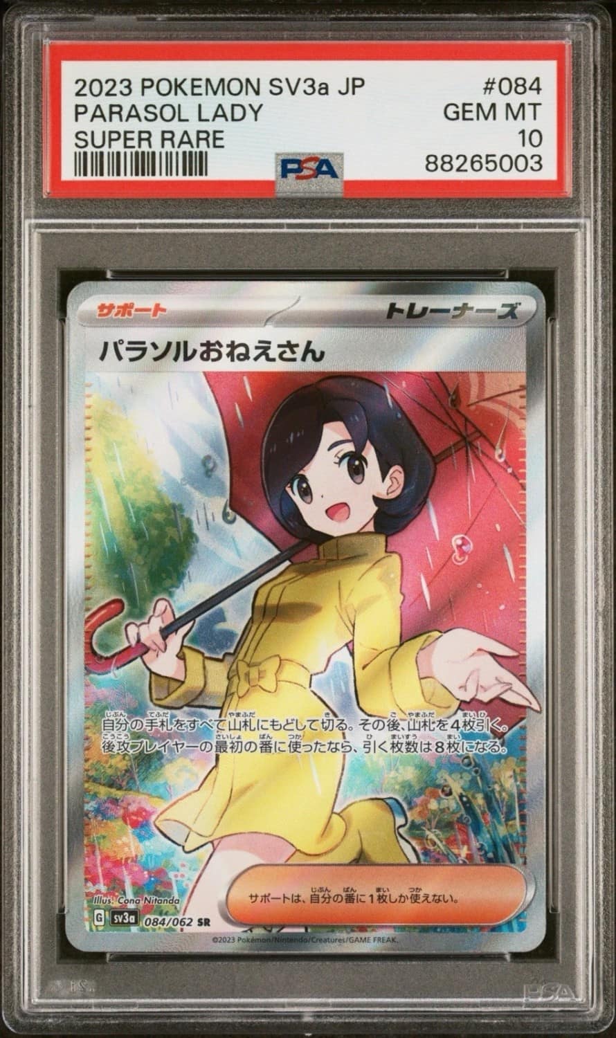 Parasol Lady