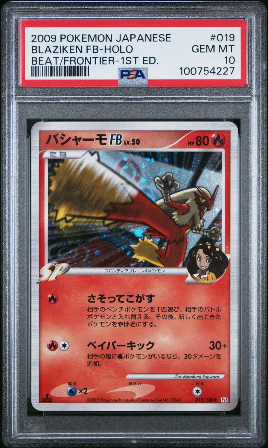 Blaziken Fb