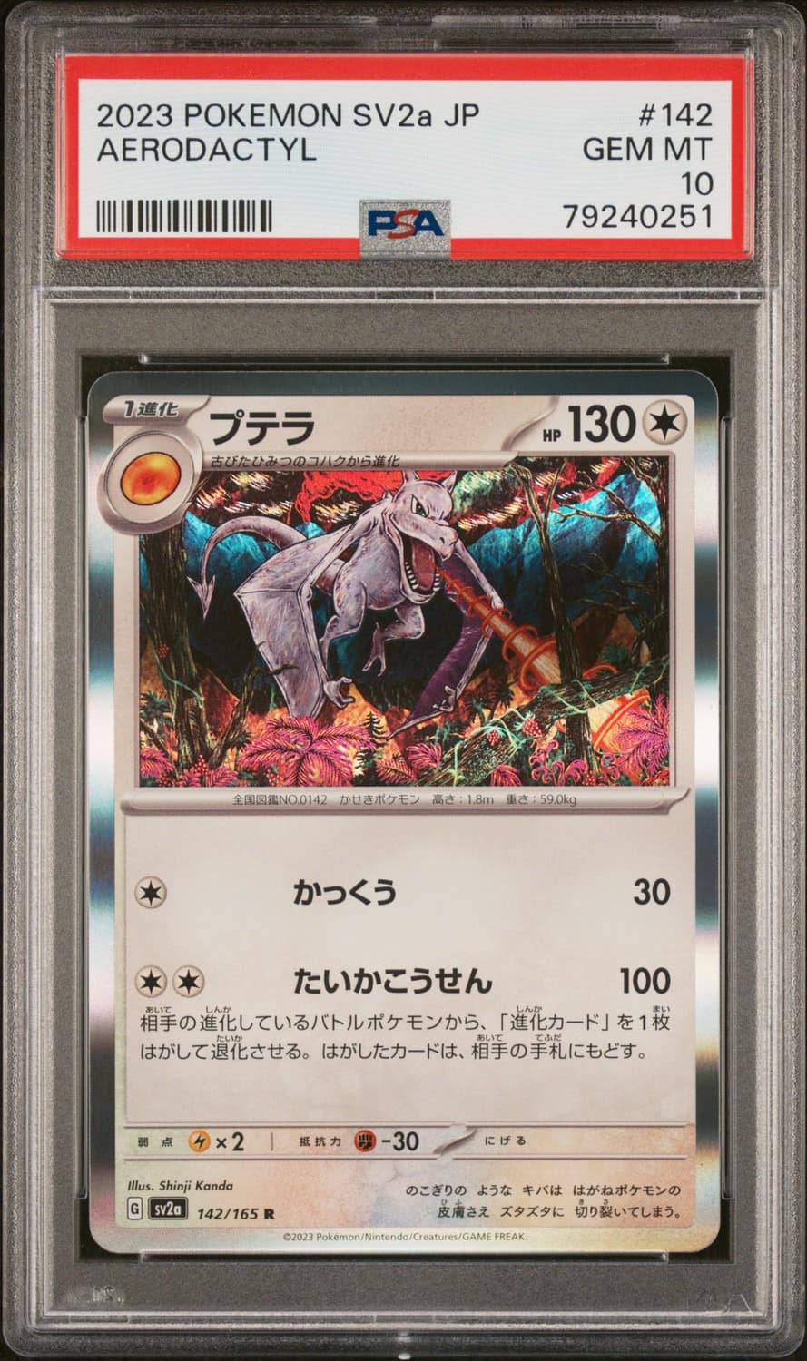 Aerodactyl