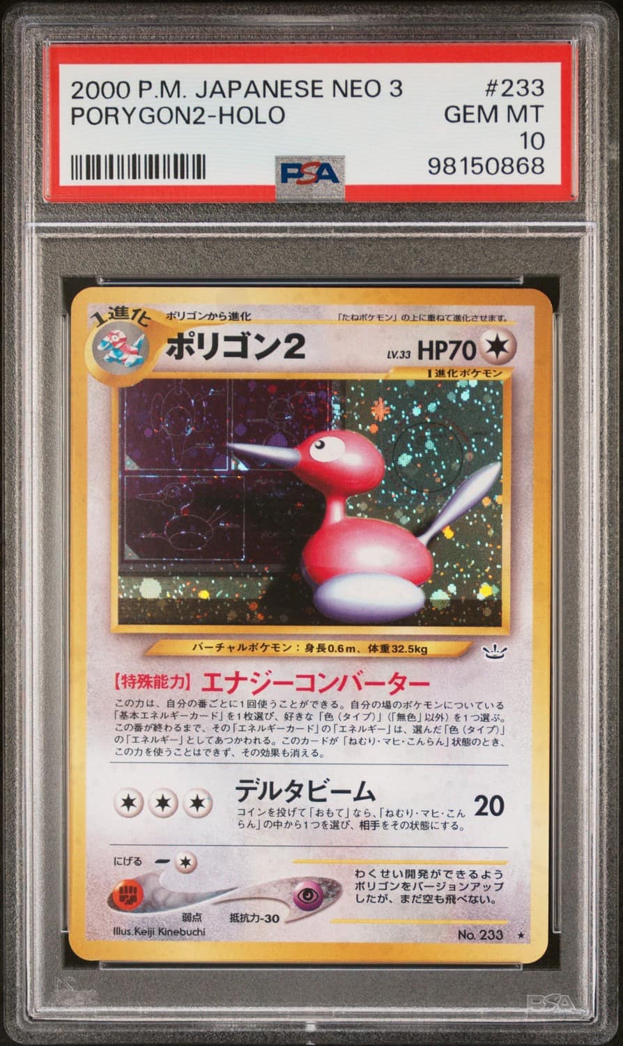 Porygon2