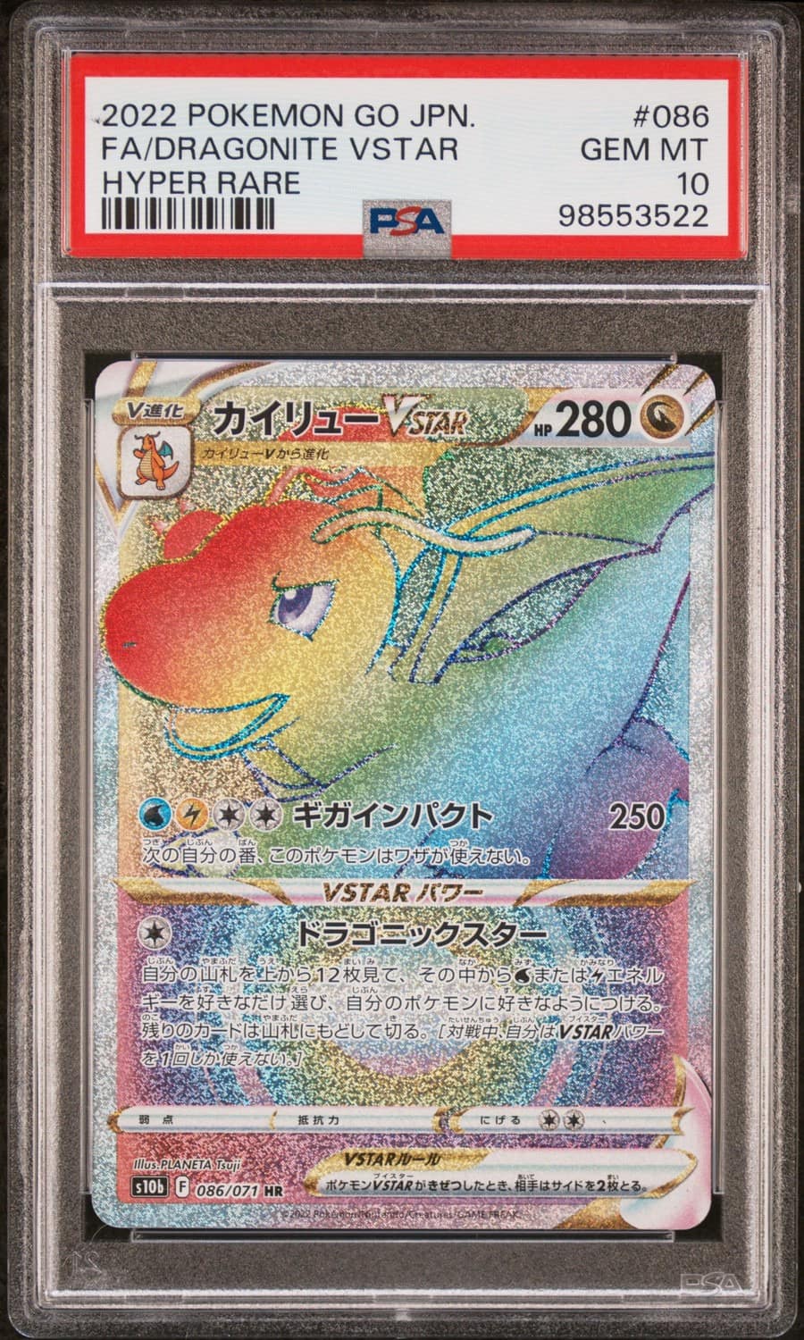 Dragonite Vstar