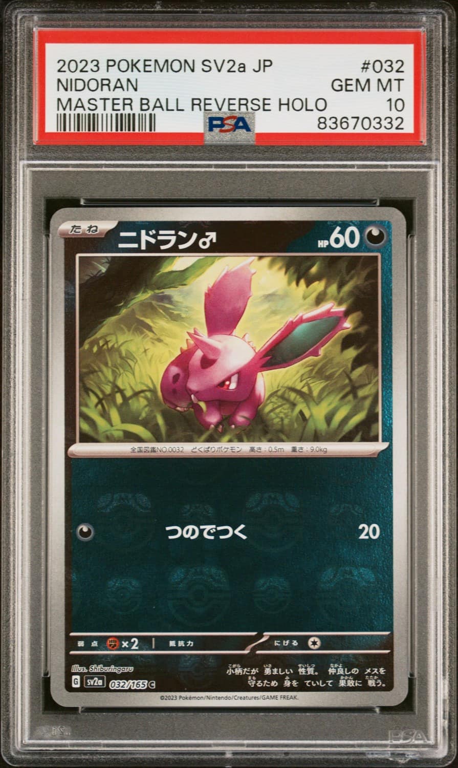Nidoran