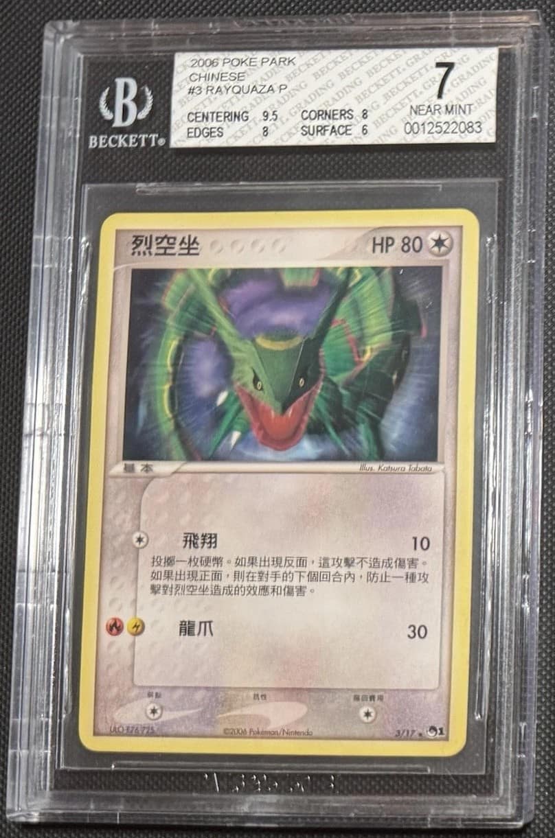 Rayquaza P