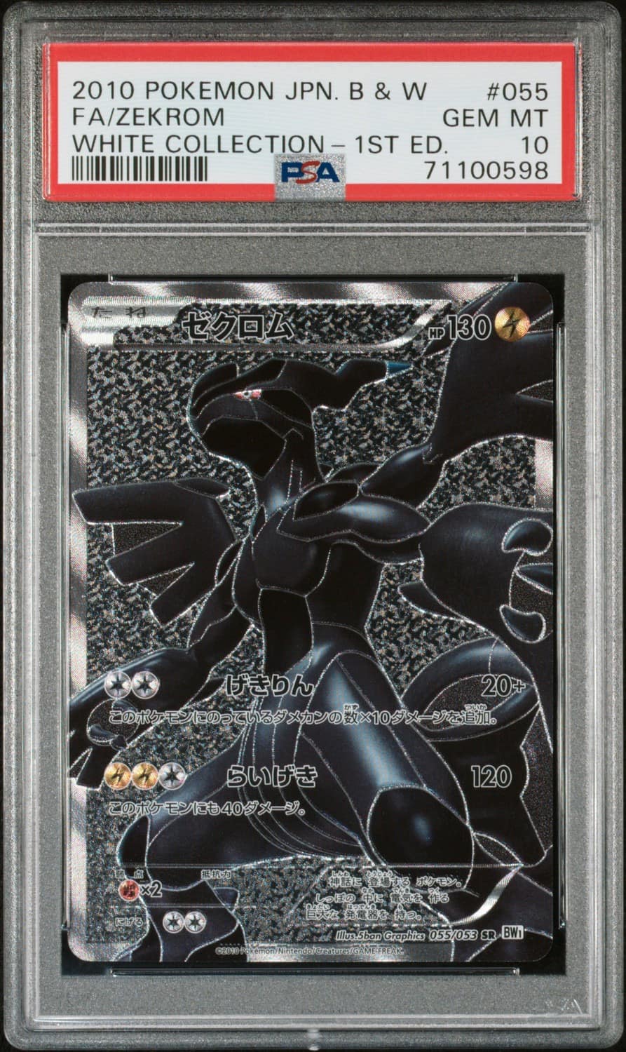 Zekrom