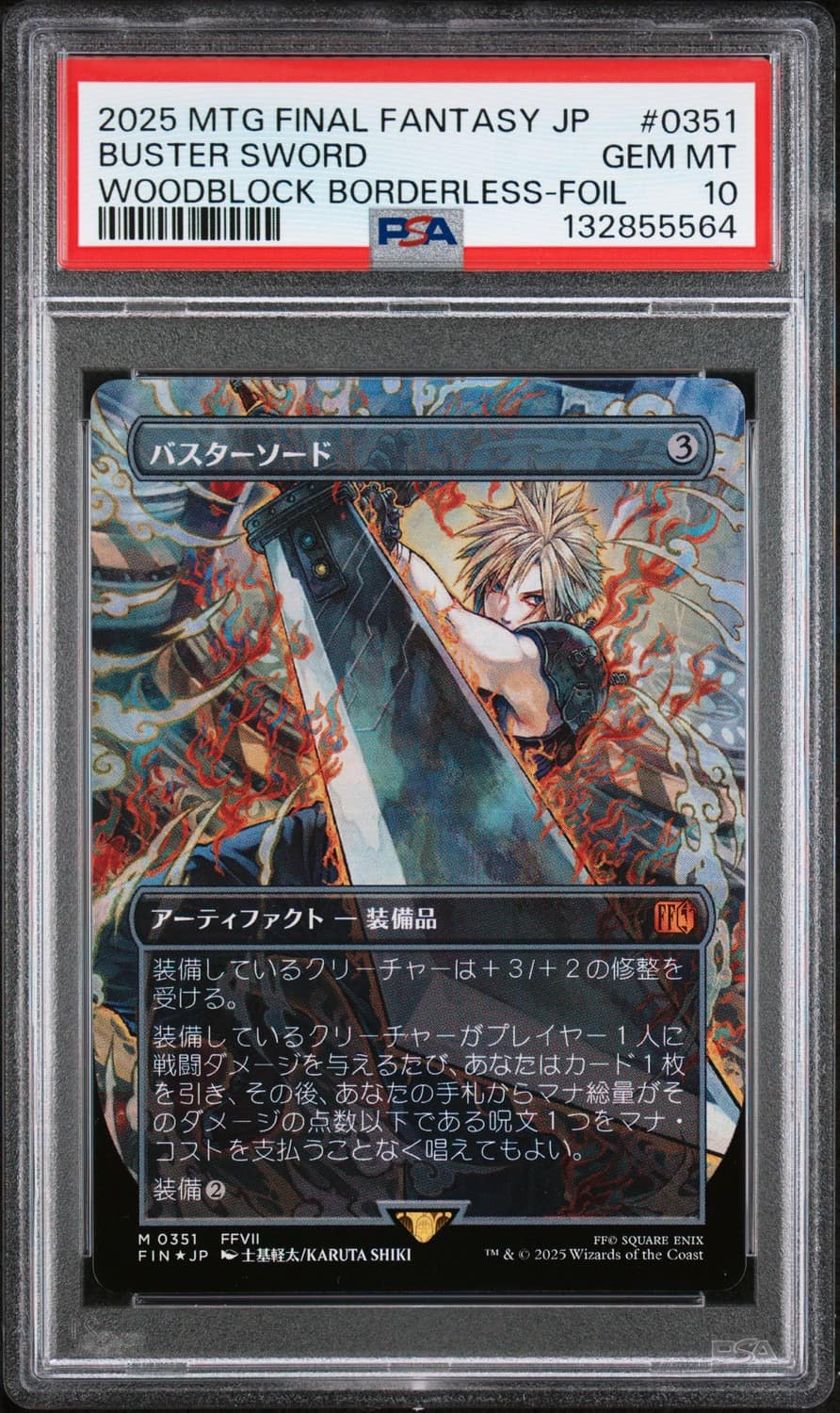Buster Sword