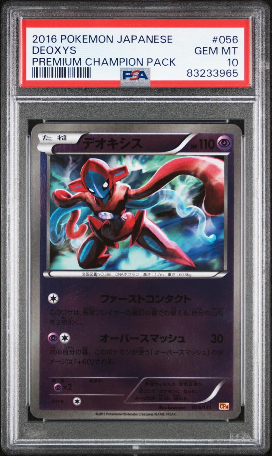 Deoxys