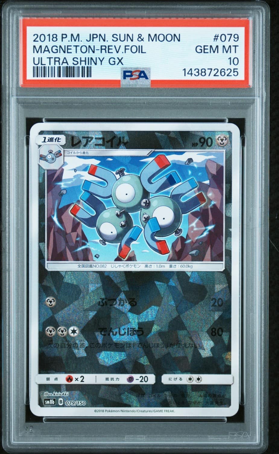 Magneton