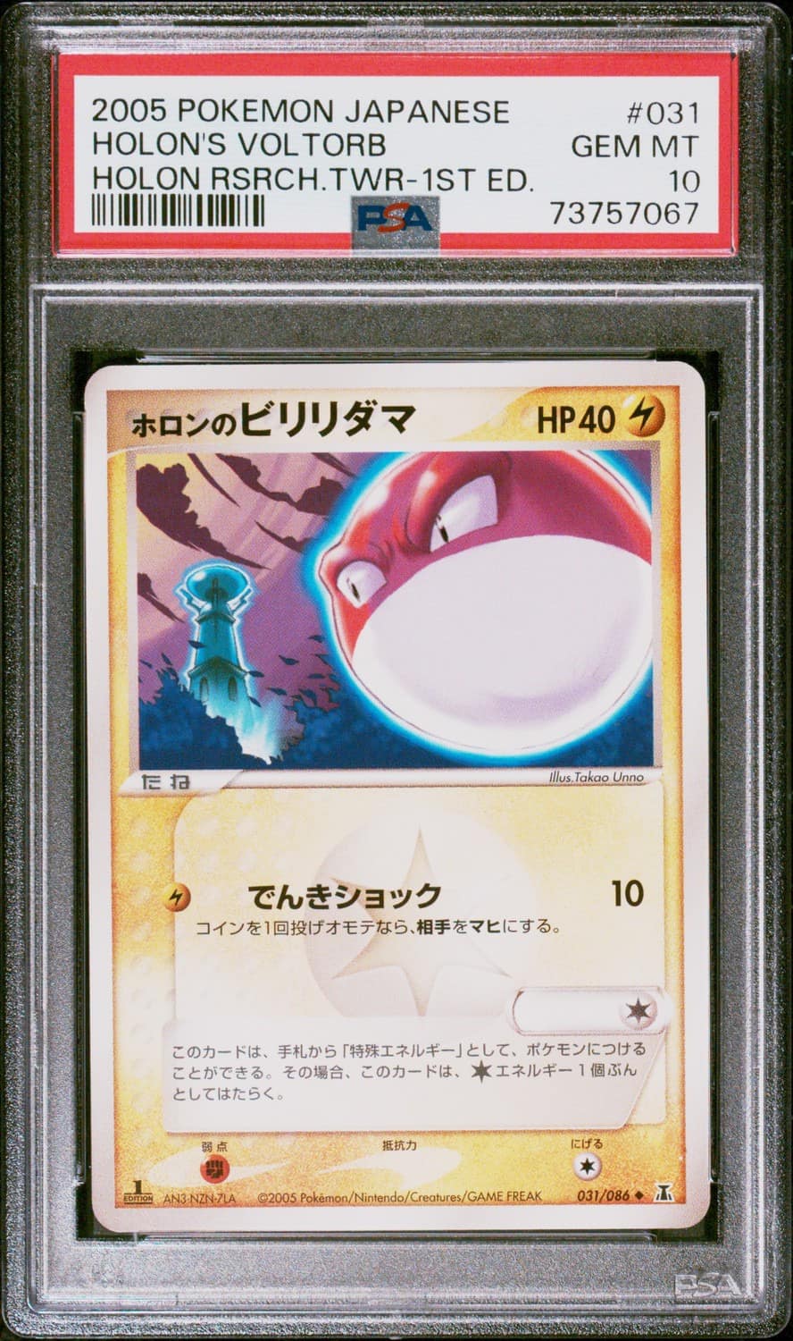 Holon'S Voltorb