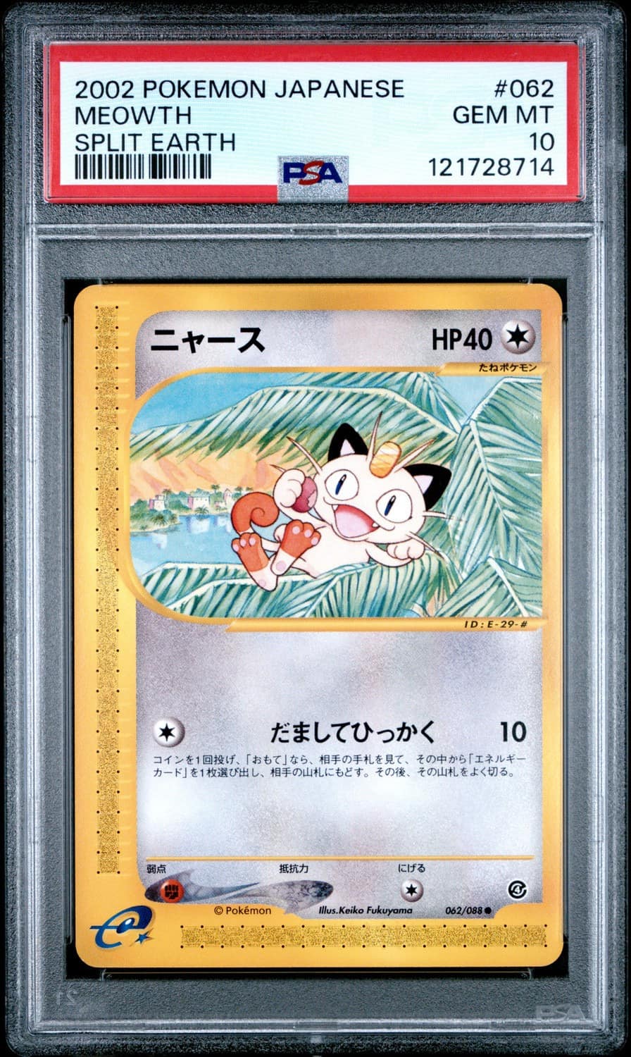 Meowth