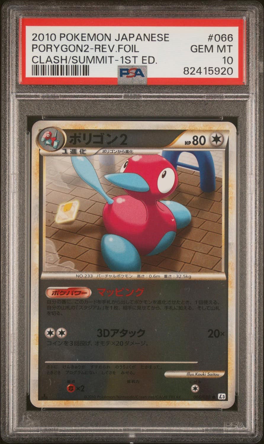 Porygon2