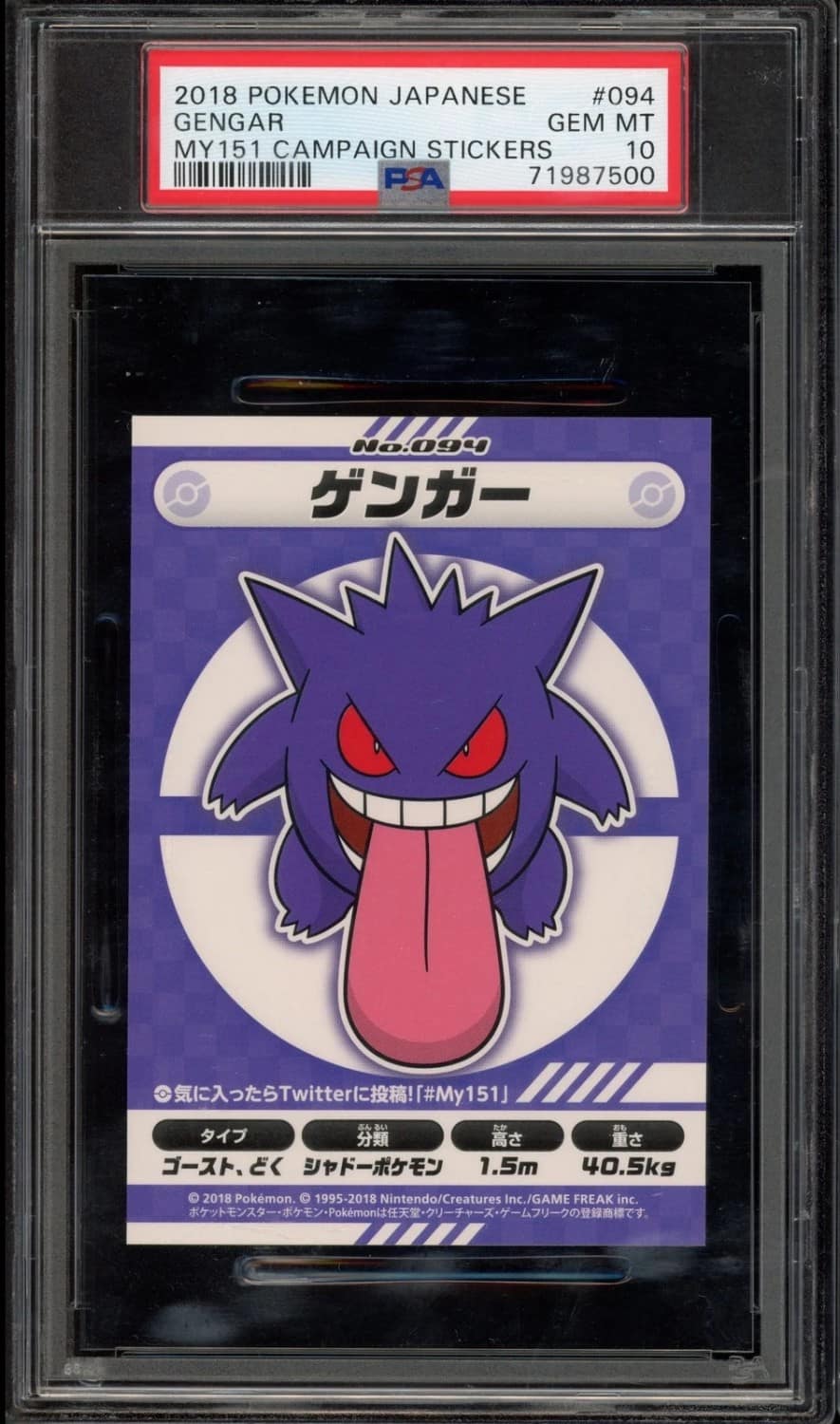 Gengar