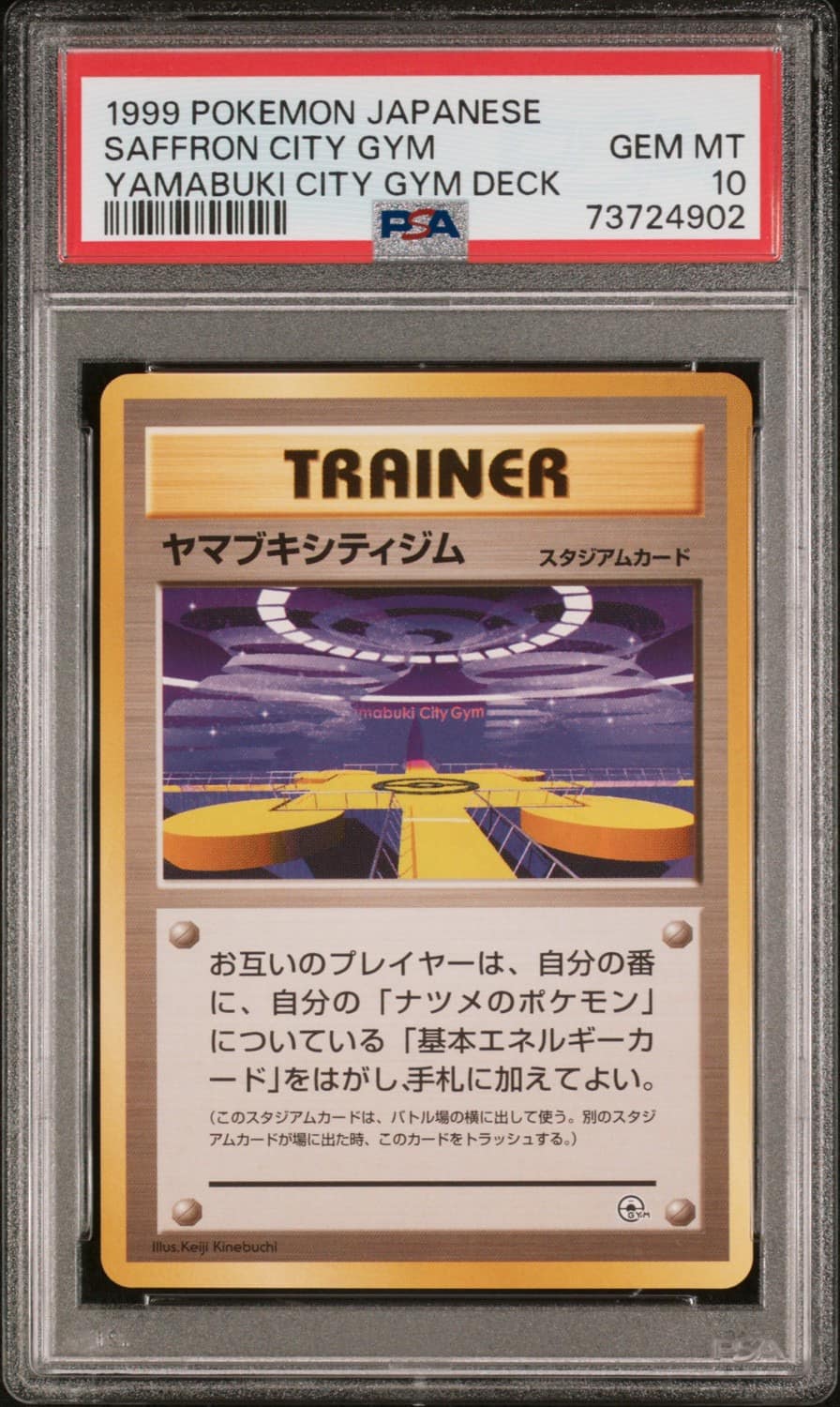 Saffron City Gym