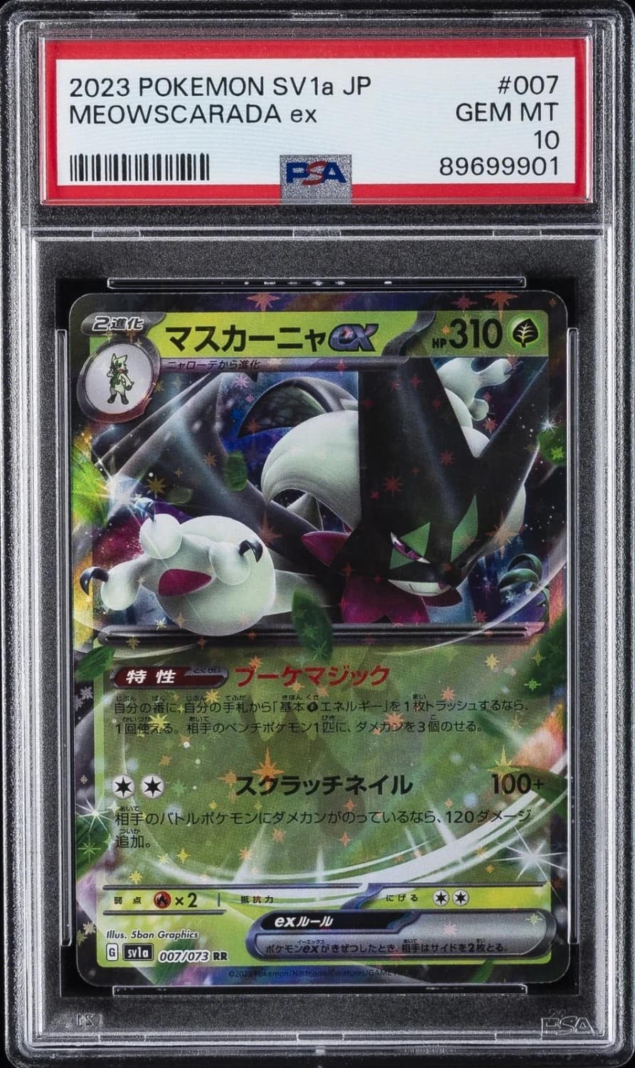 Meowscarada Ex