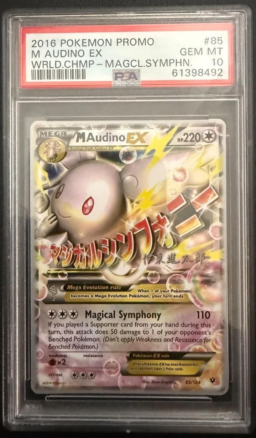 M Audino Ex
