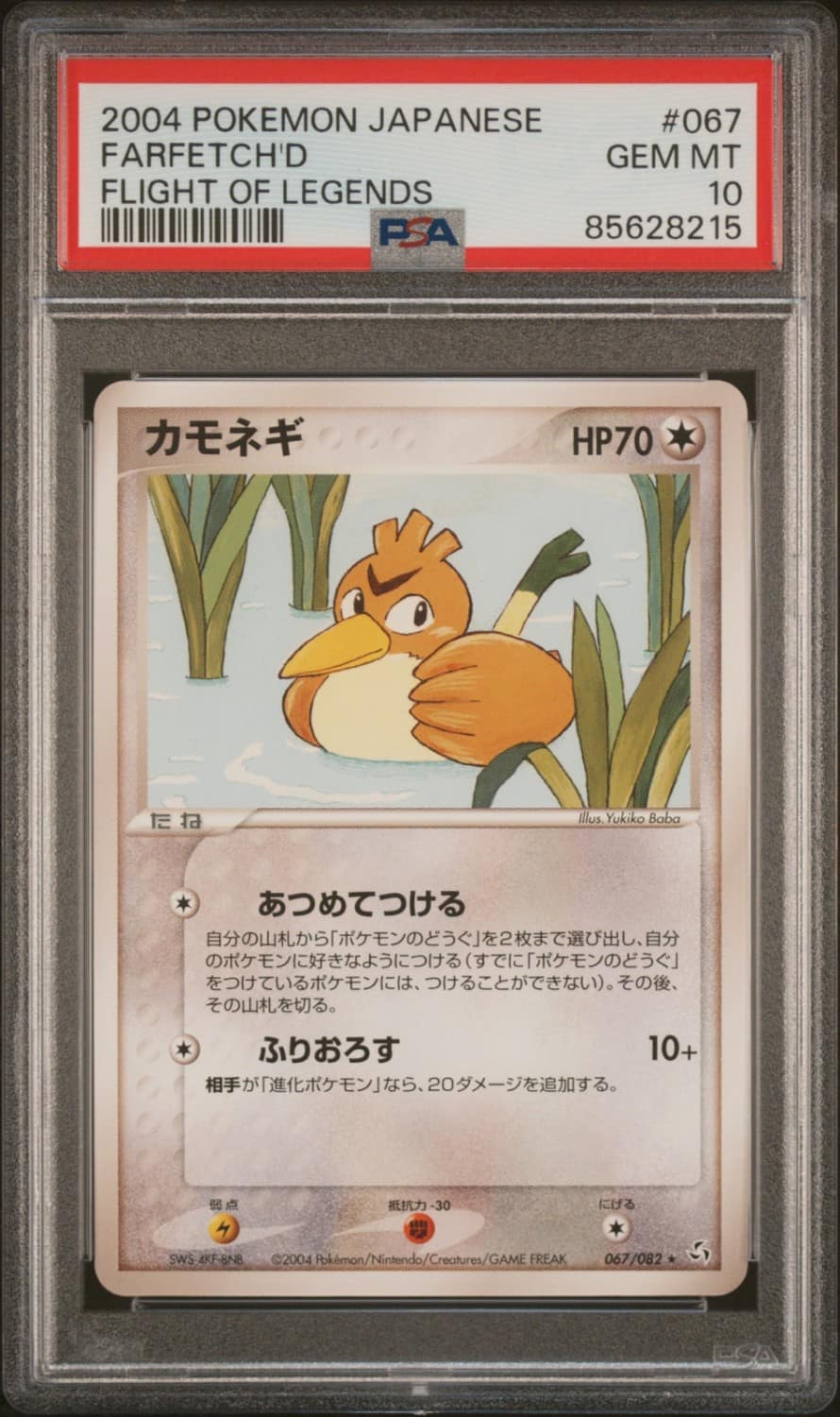 Farfetch'D