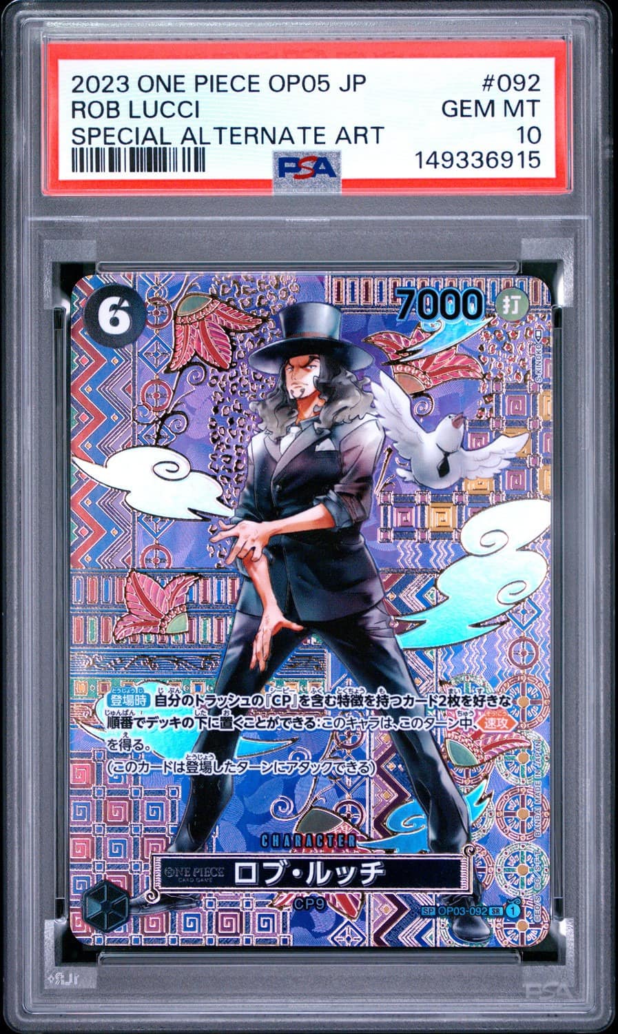 Rob Lucci