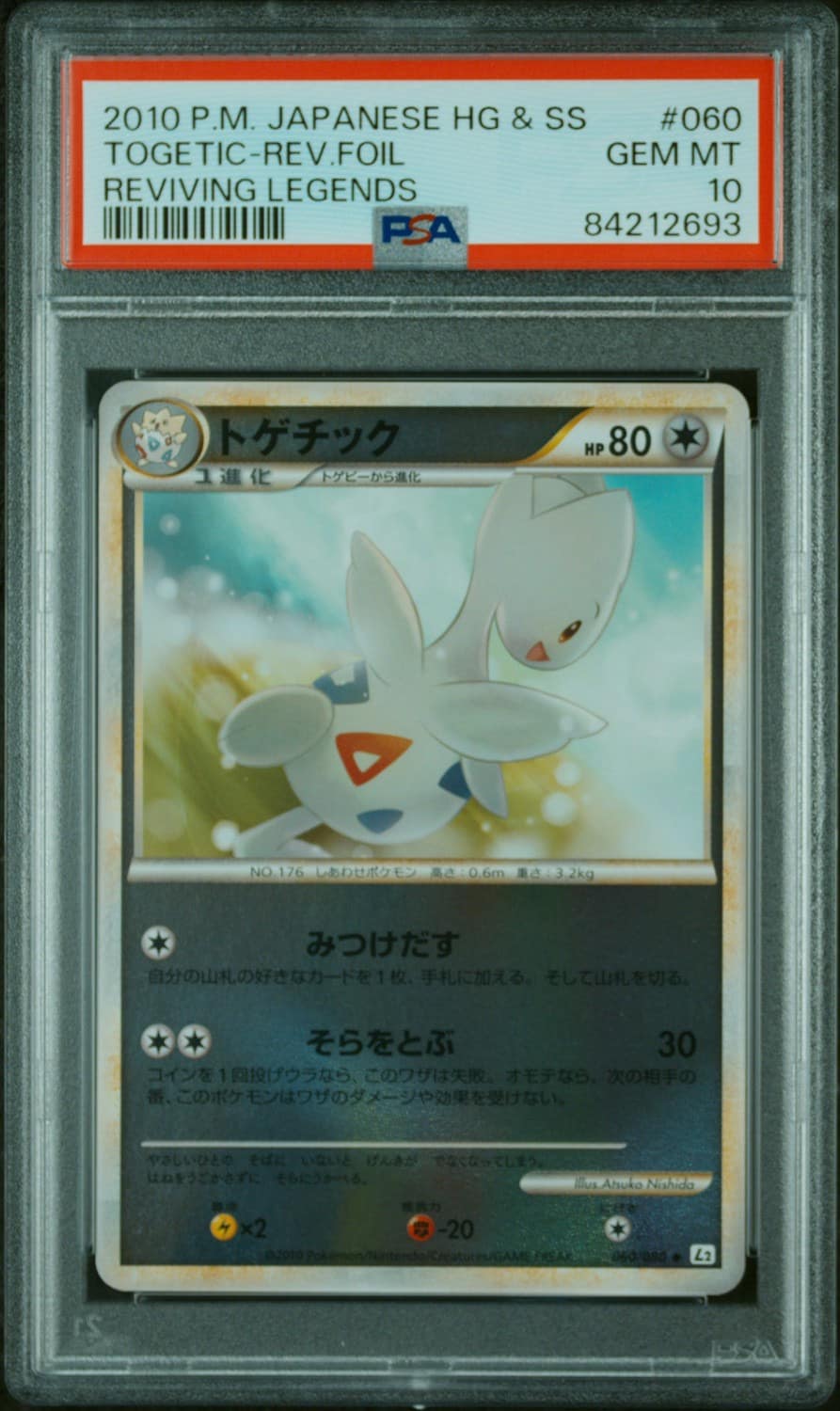 Togetic