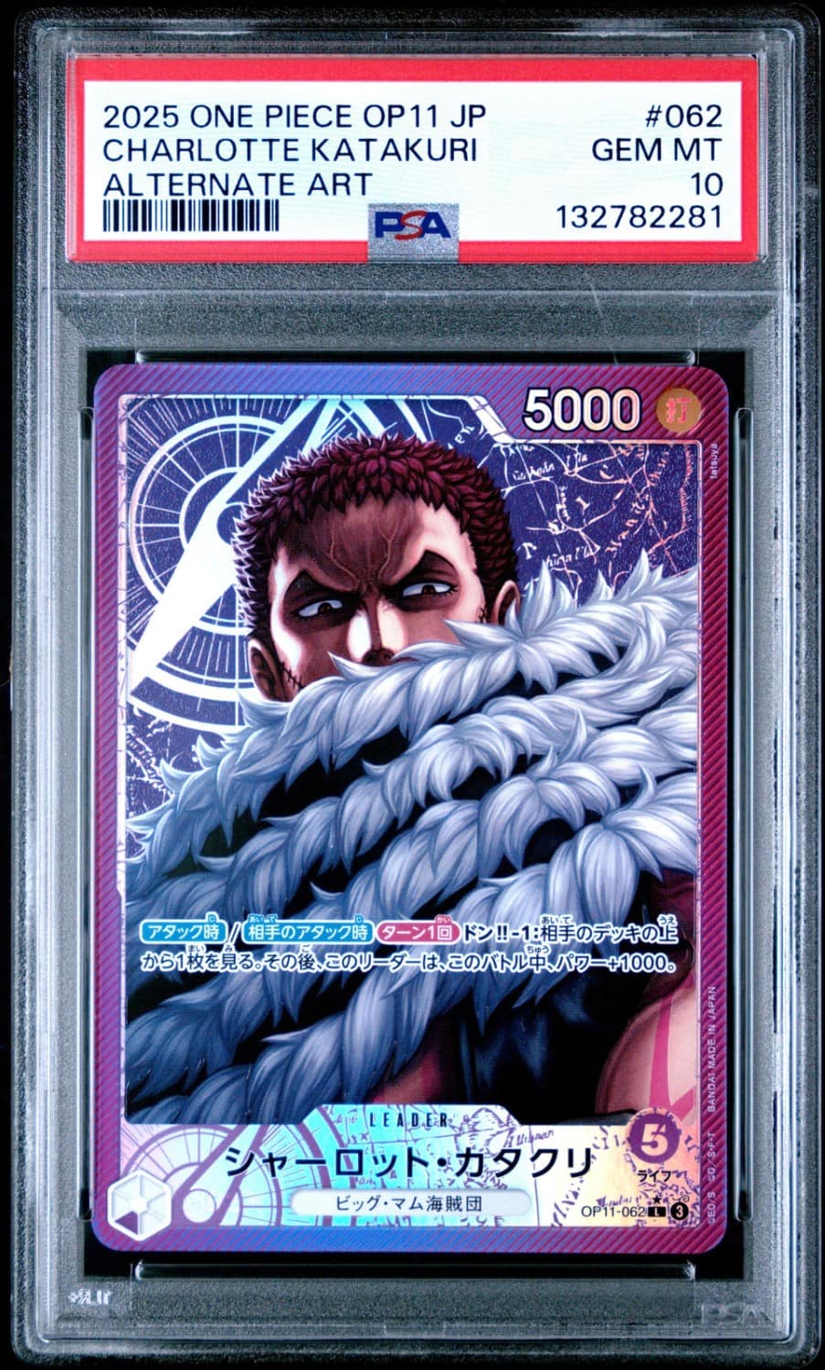 Charlotte Katakuri