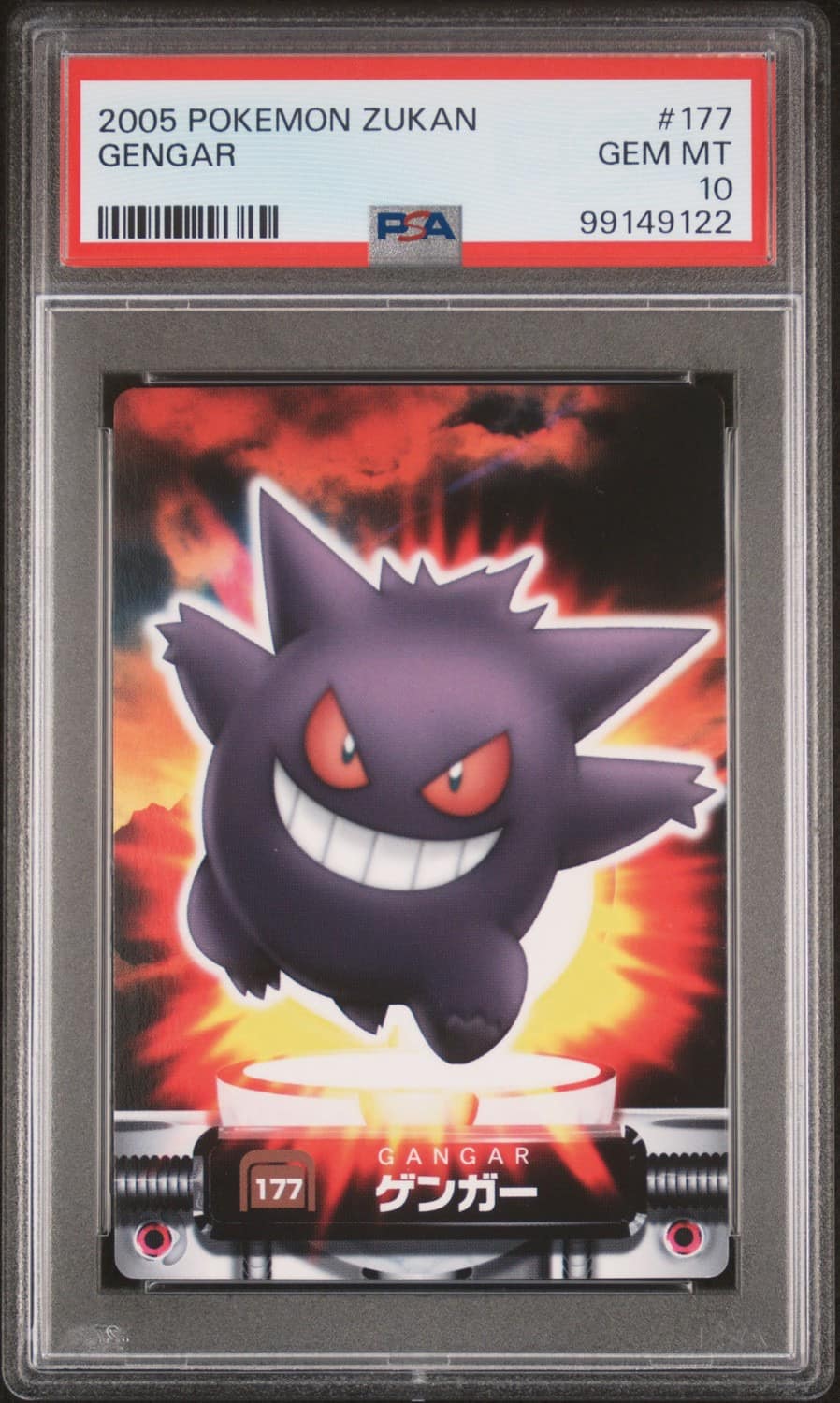 Gengar