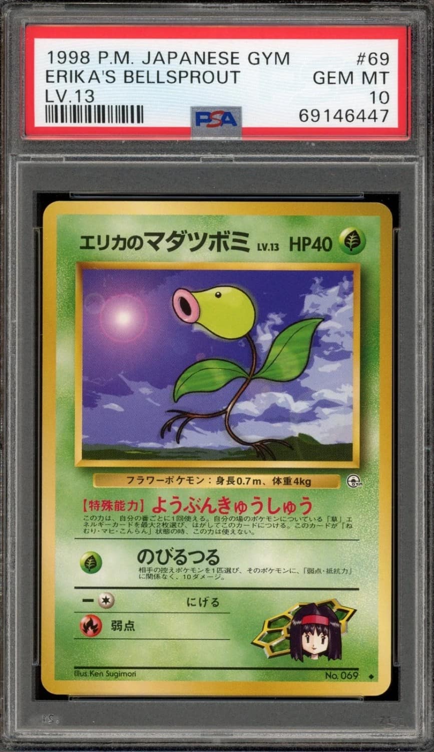 Erika'S Bellsprout