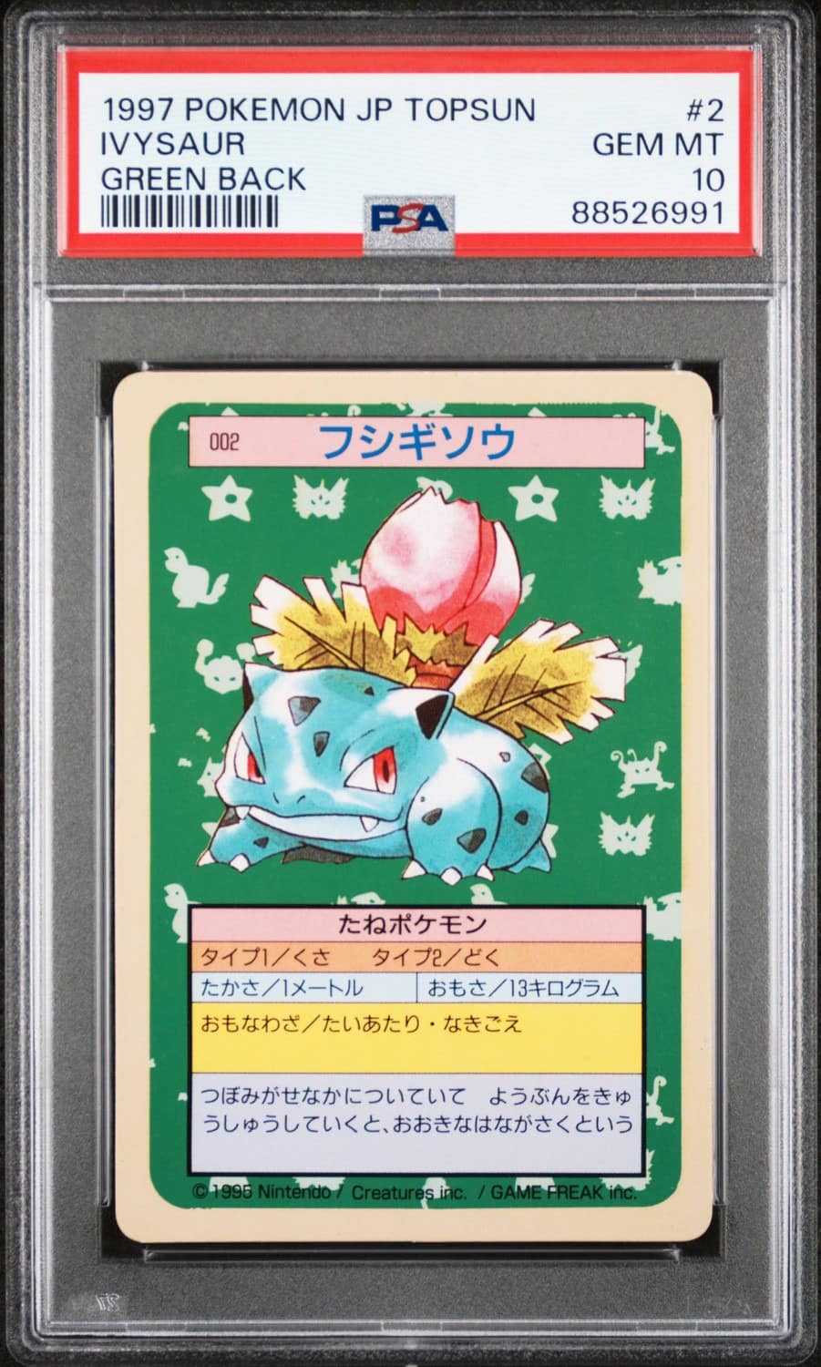 Ivysaur