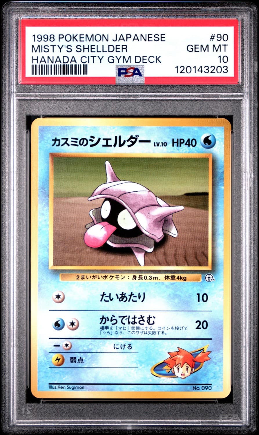 Misty'S Shellder