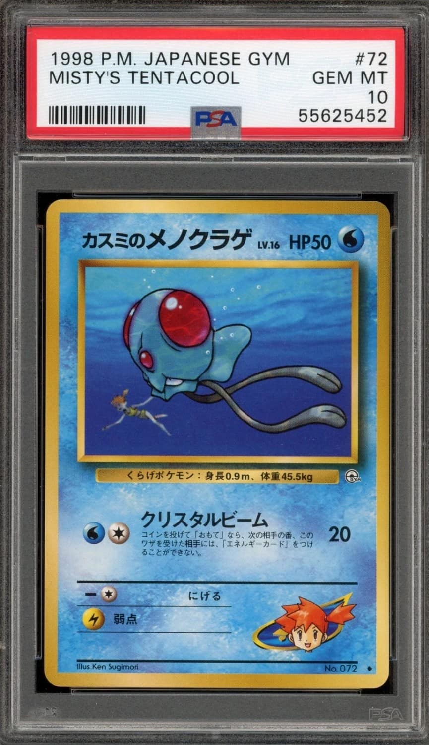 Misty'S Tentacool
