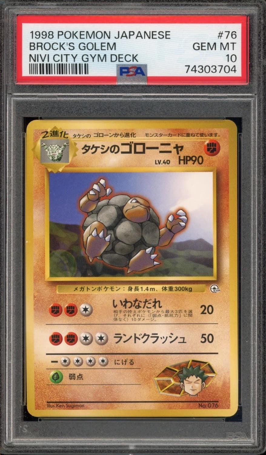 Brock'S Golem