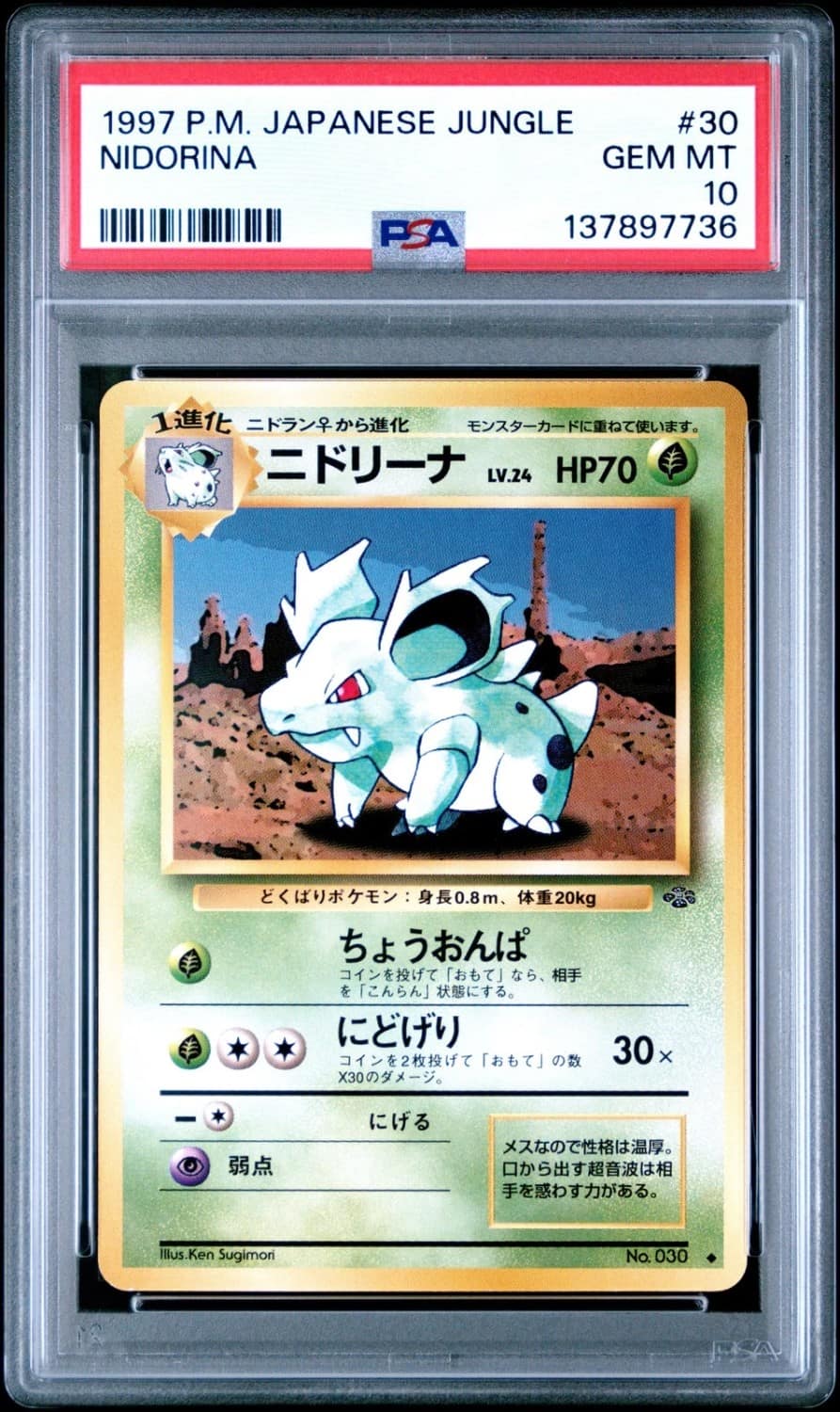 Nidorina