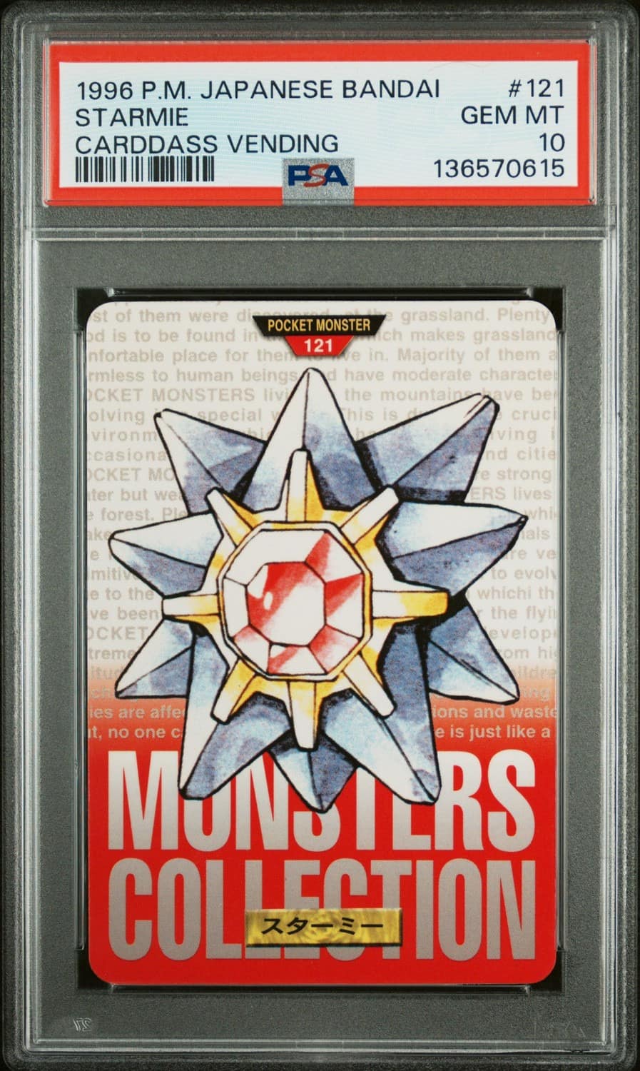 Starmie