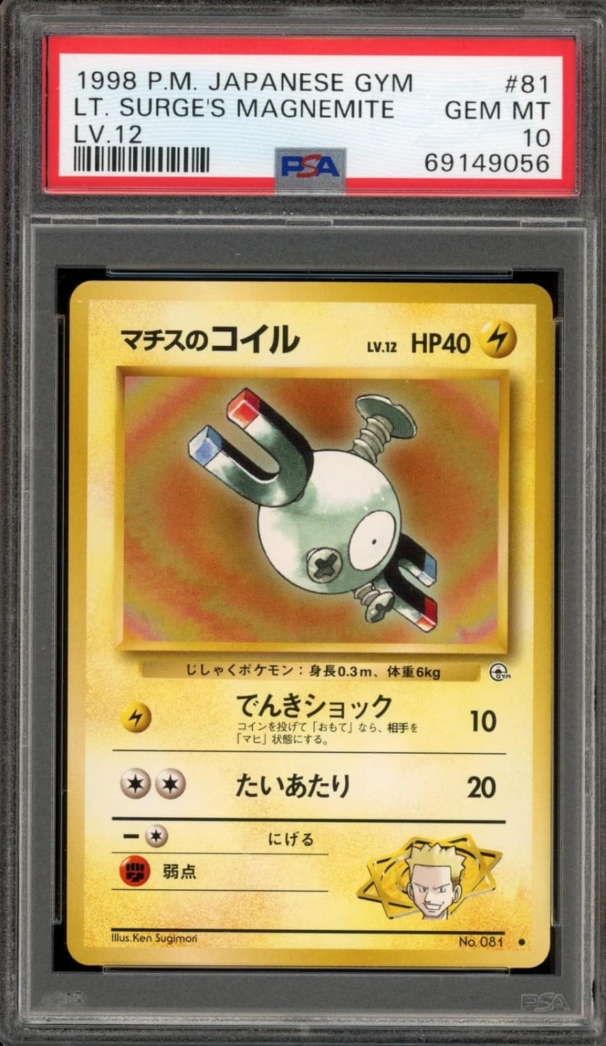 Lt. Surge'S Magnemite