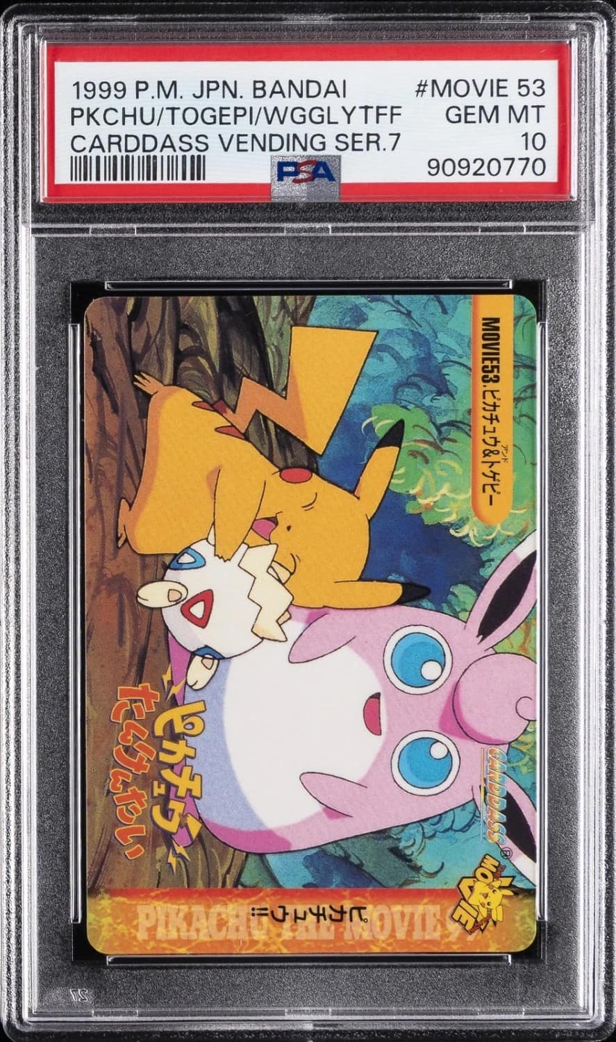 Pkchu/togepi/wgglytff