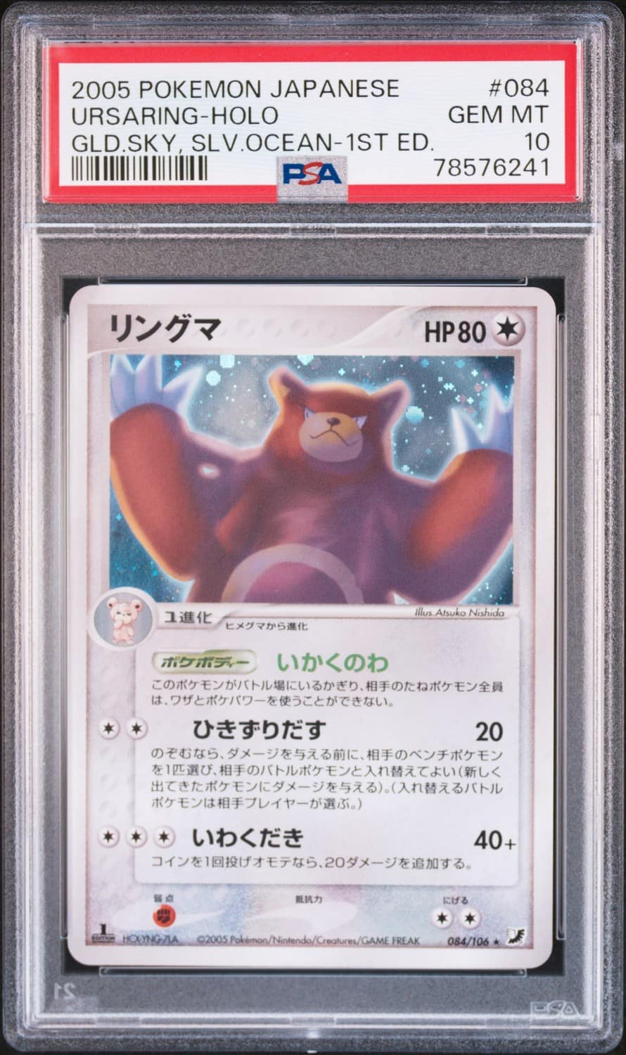 Ursaring