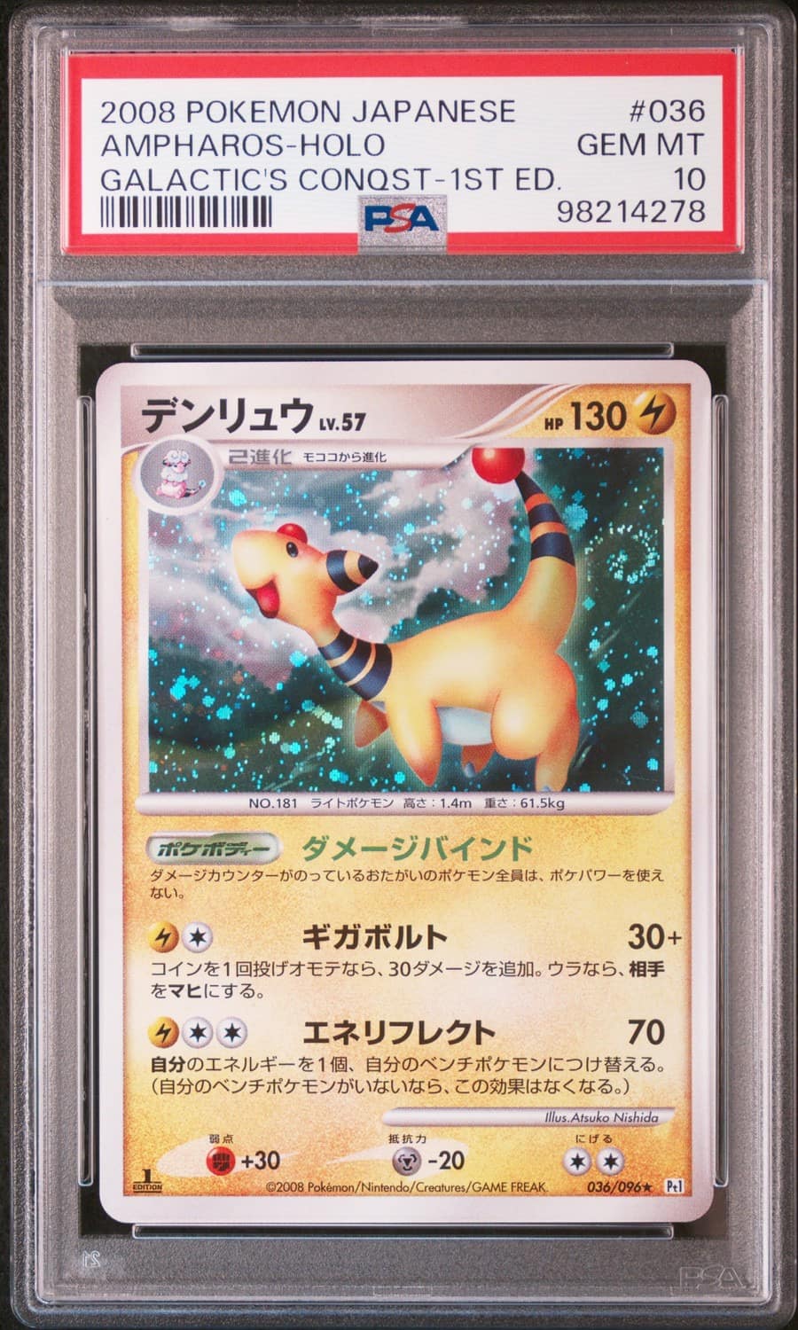 Ampharos