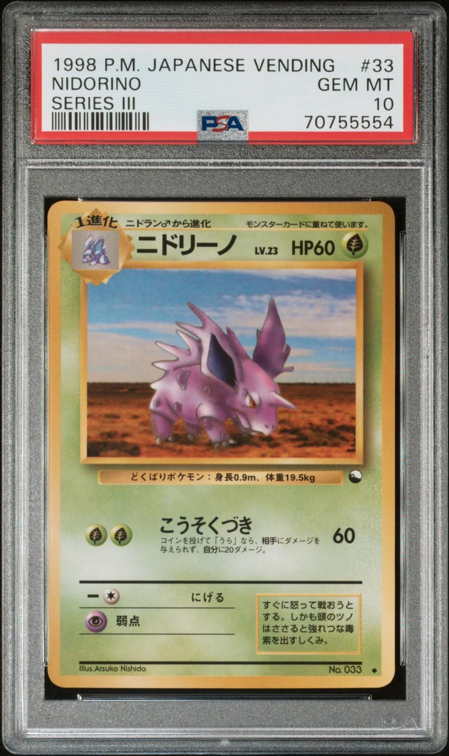 Nidorino
