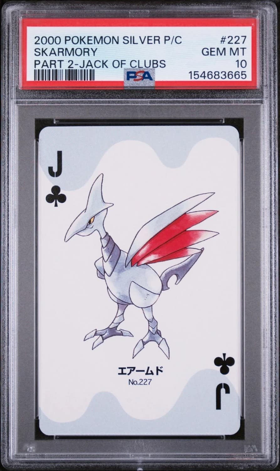 Skarmory