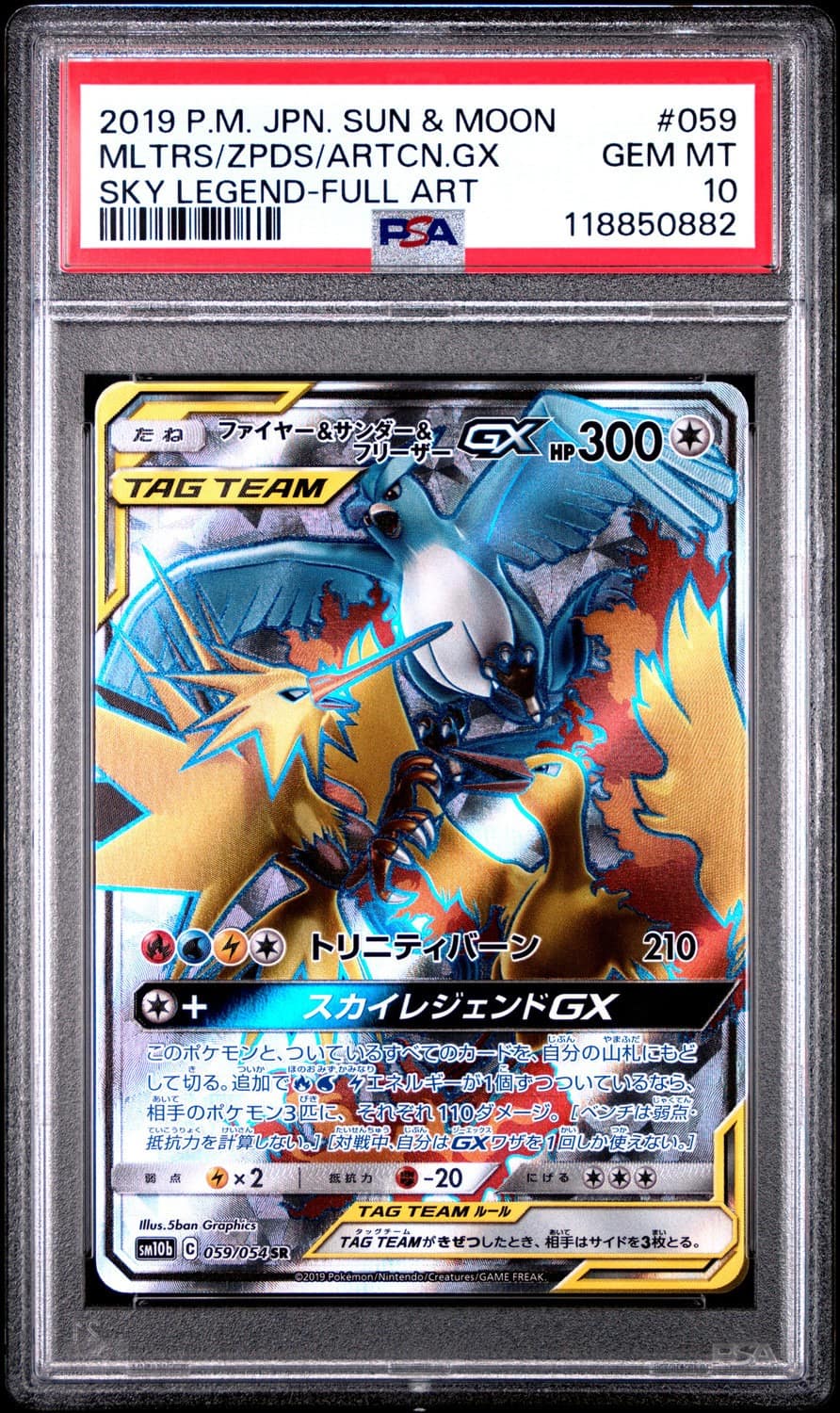 Moltres & Zapdos & Articuno Gx