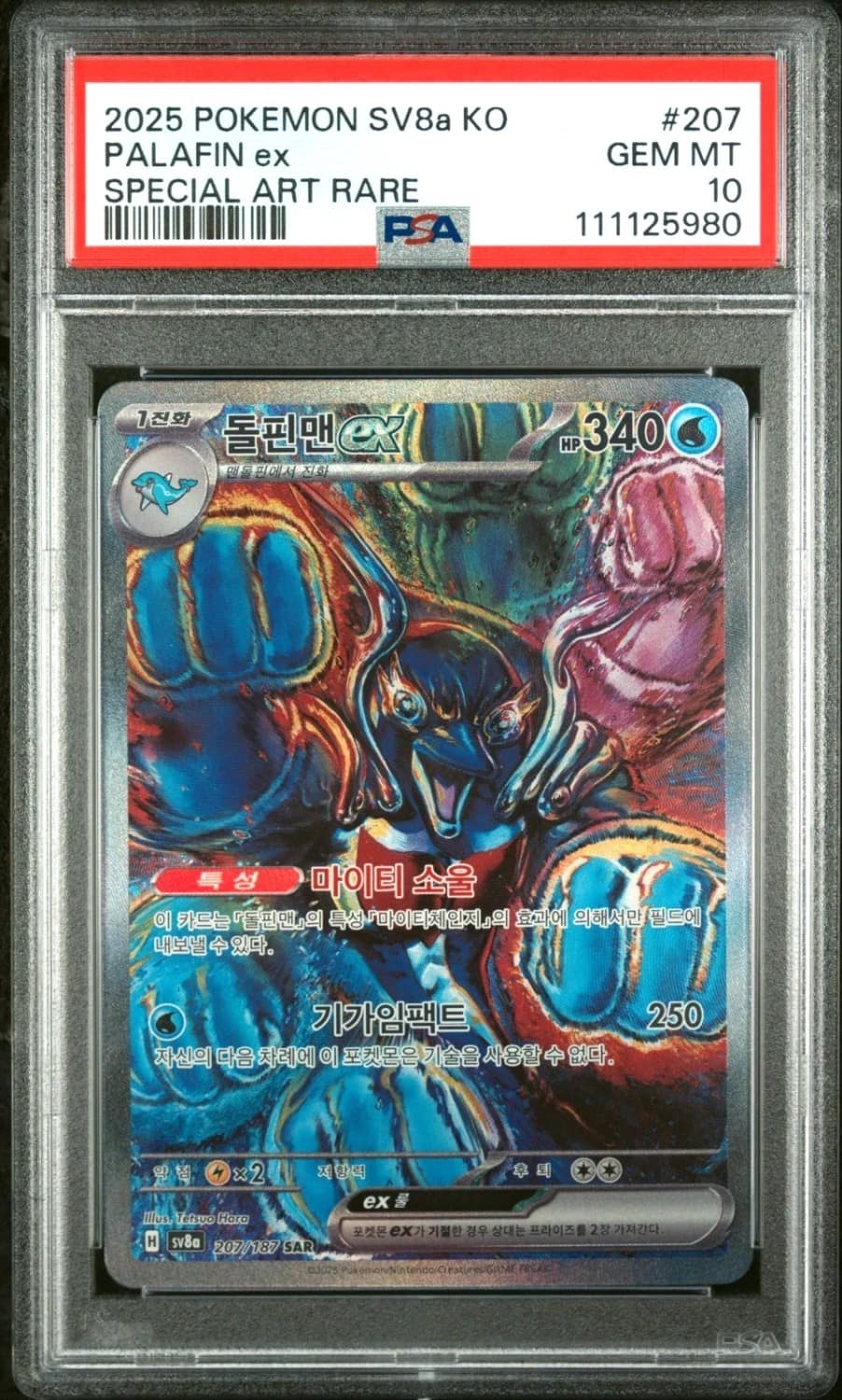 Palafin Ex