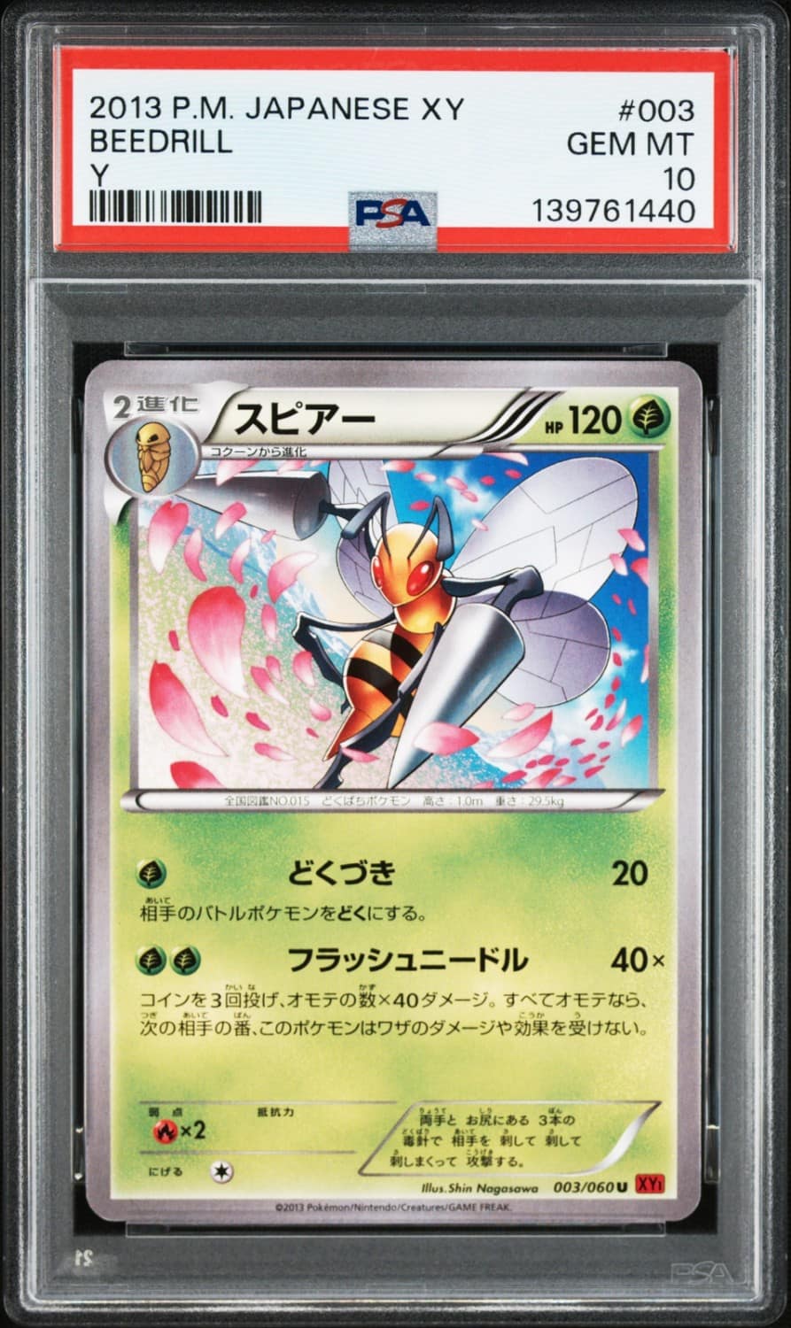 Beedrill