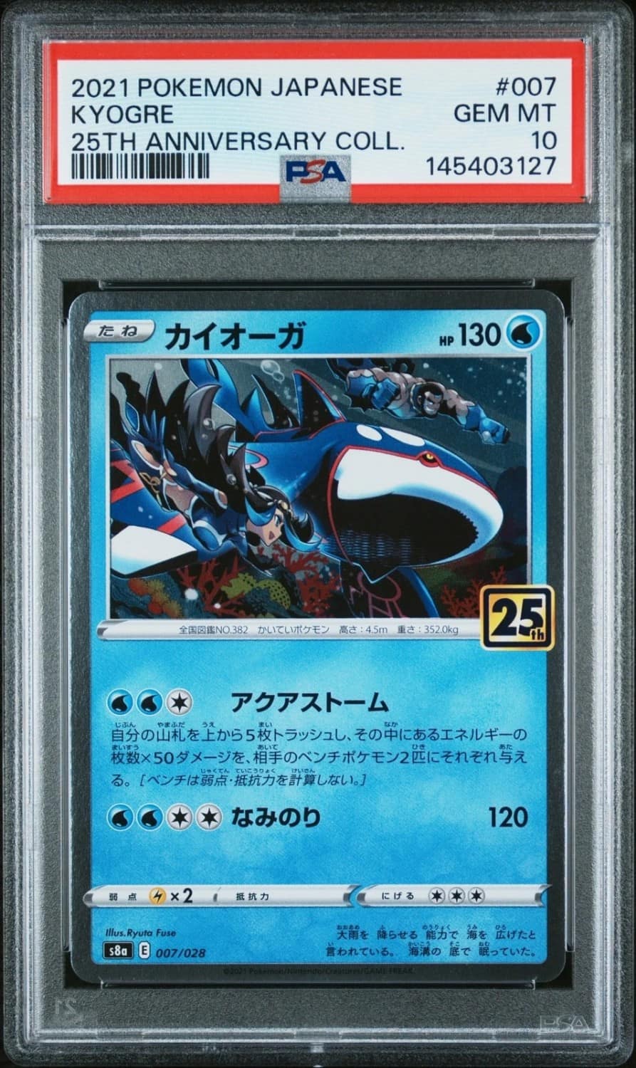 Kyogre