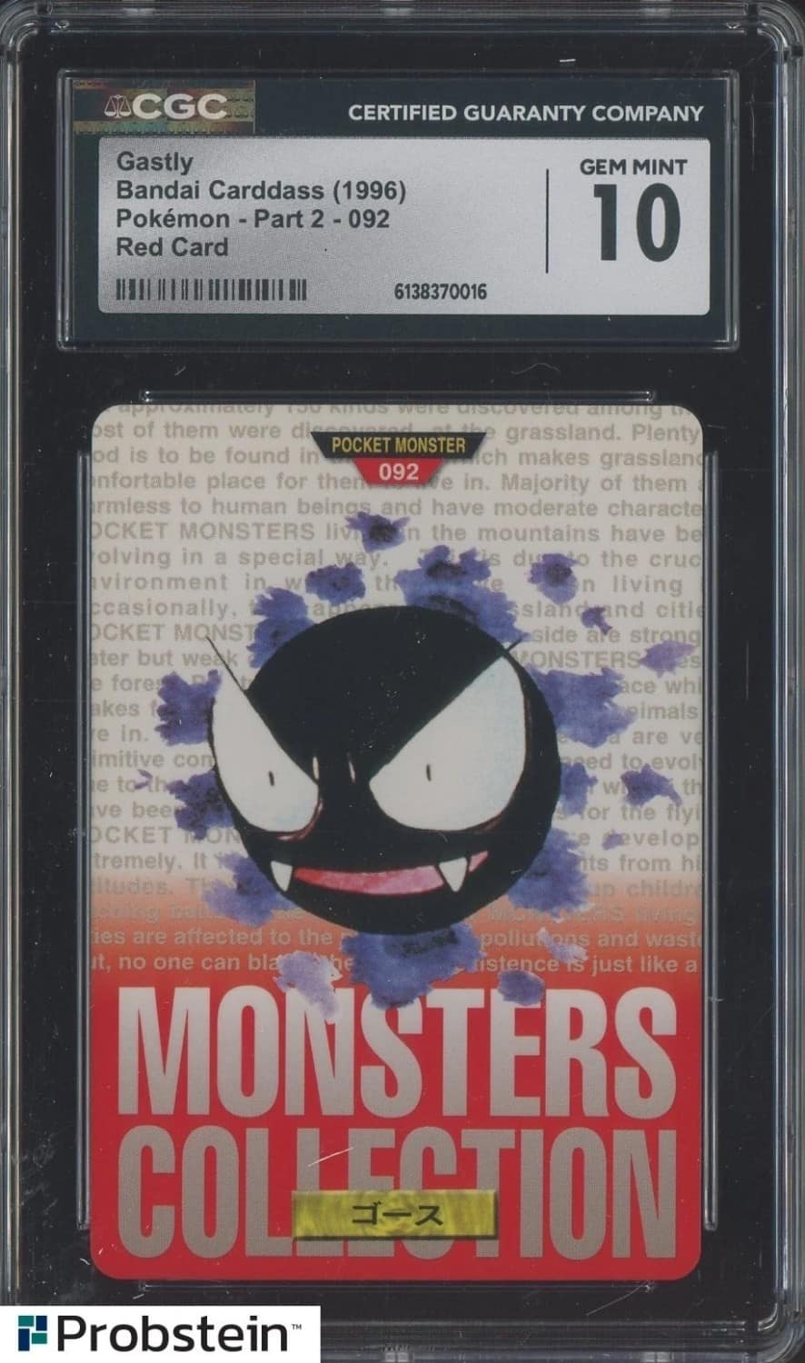 Gastly
