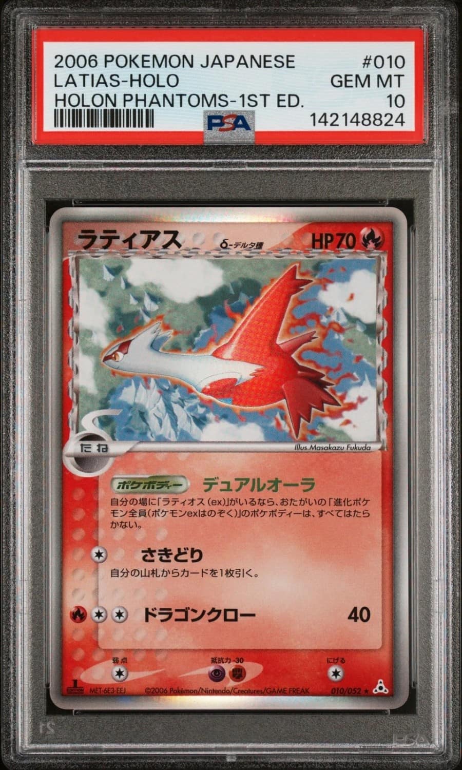Latias