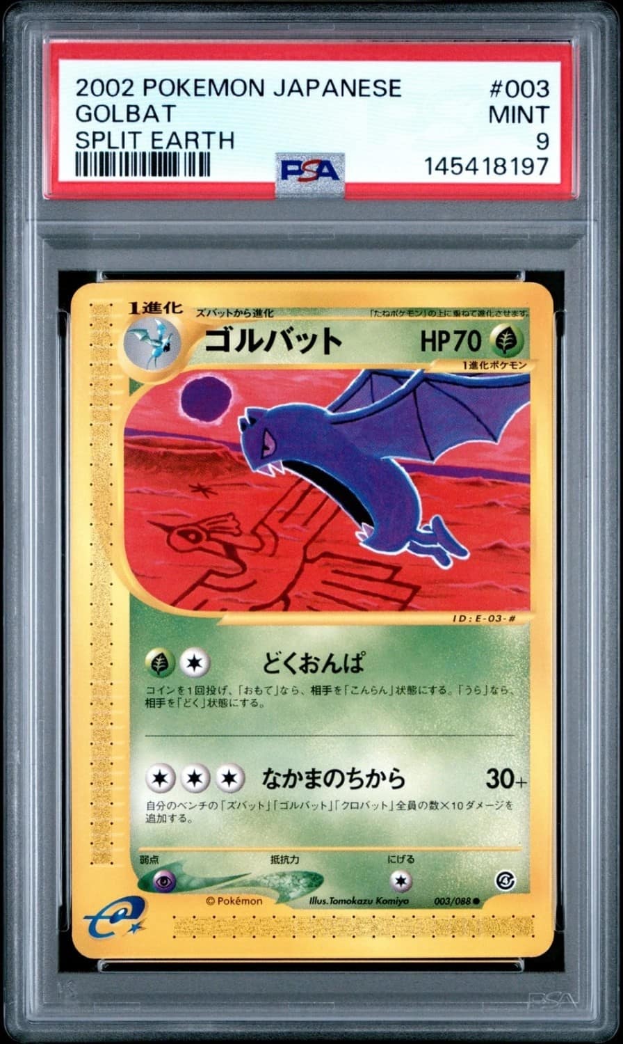 Golbat