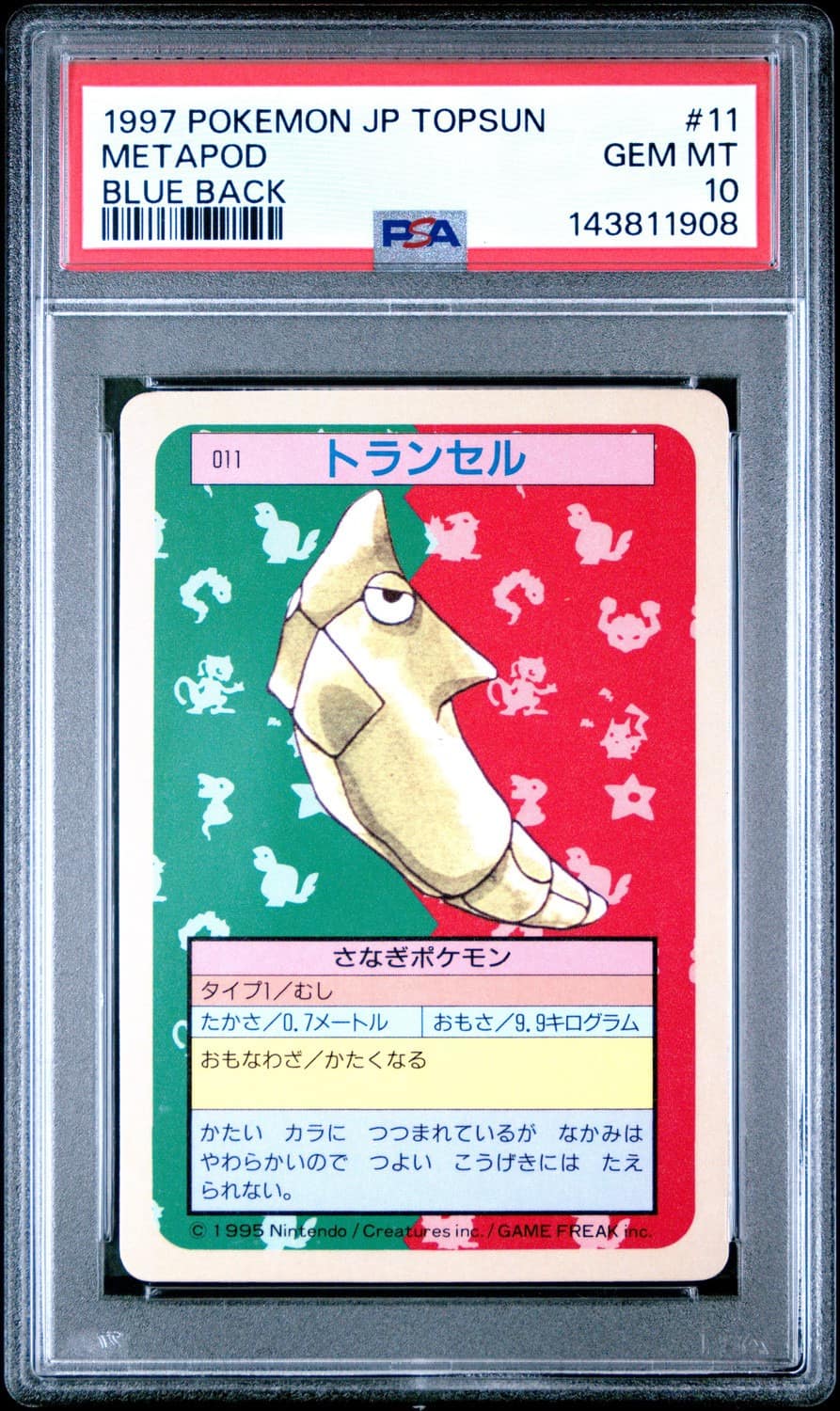Metapod