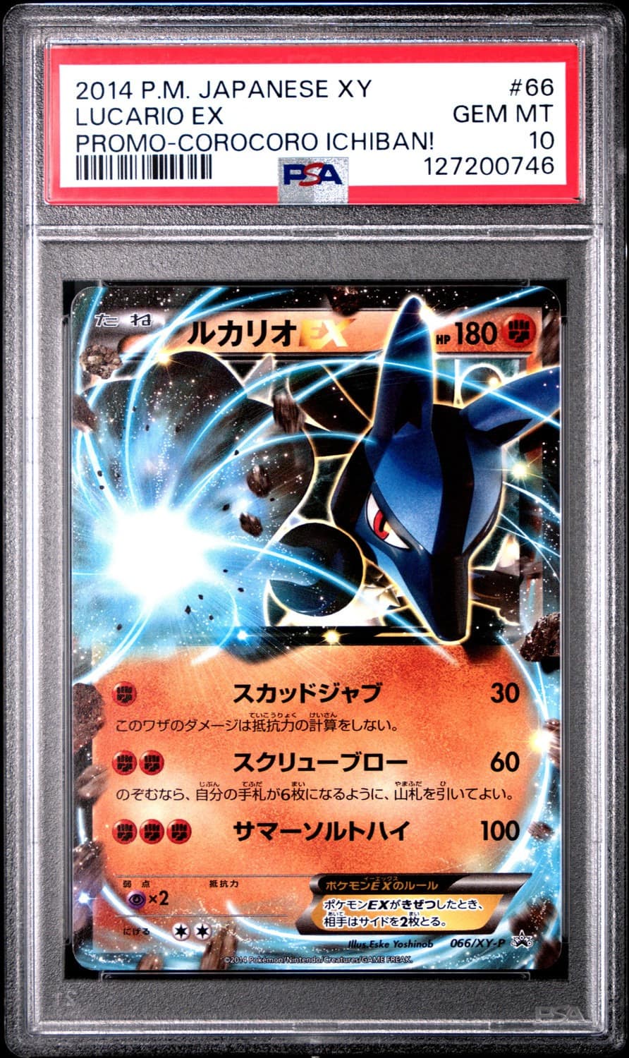 Lucario Ex