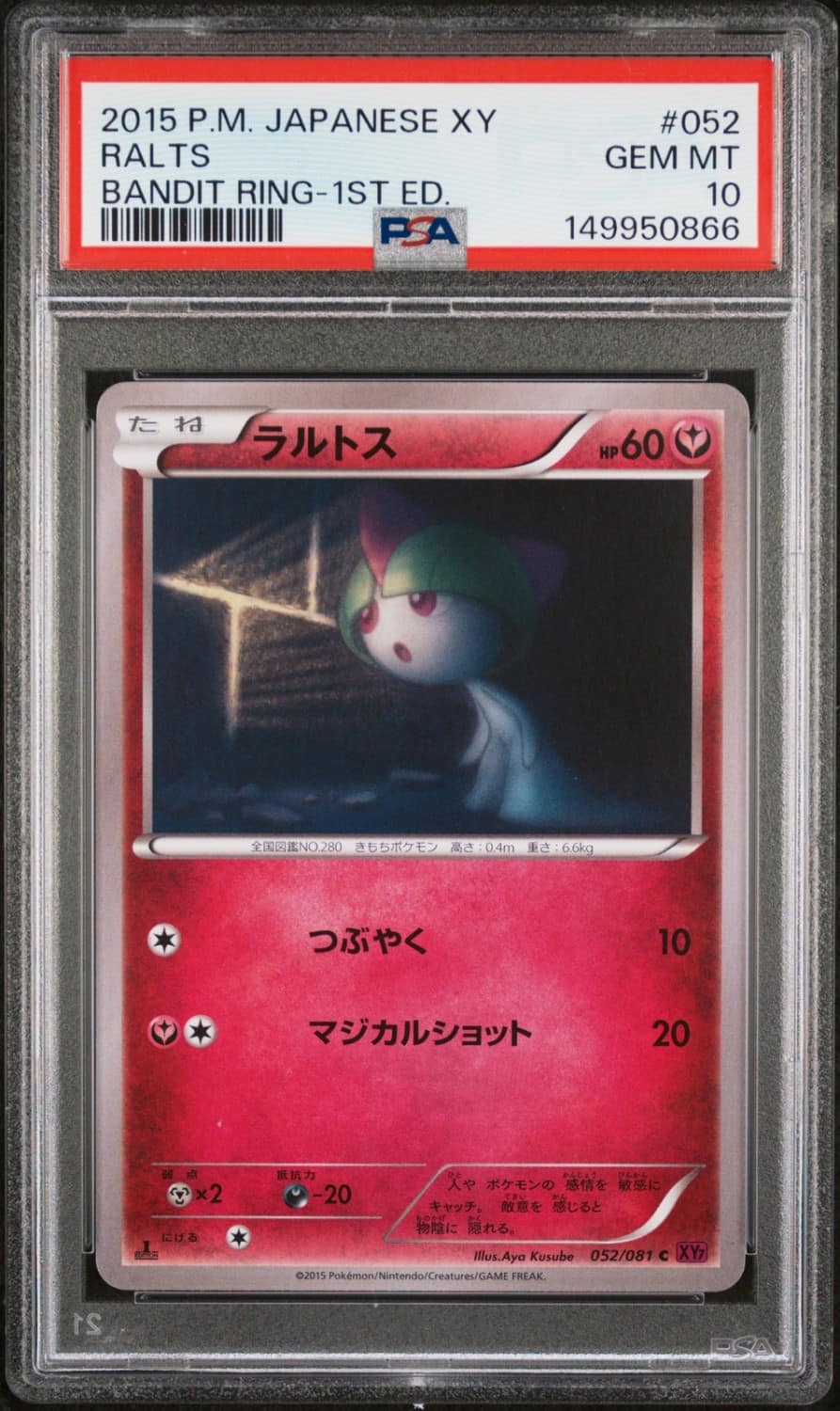 Ralts
