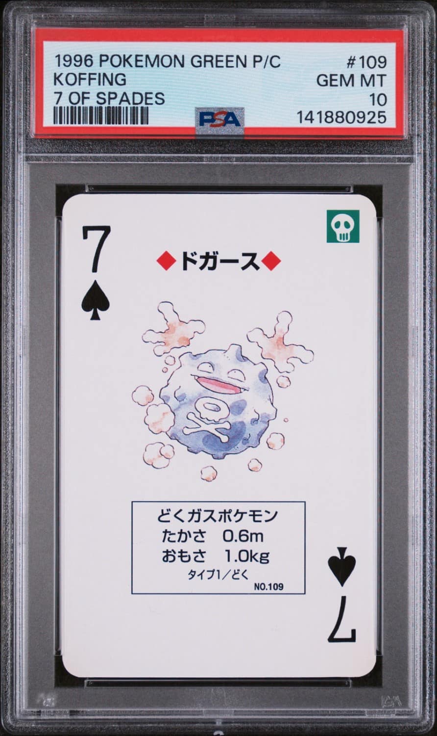 Koffing